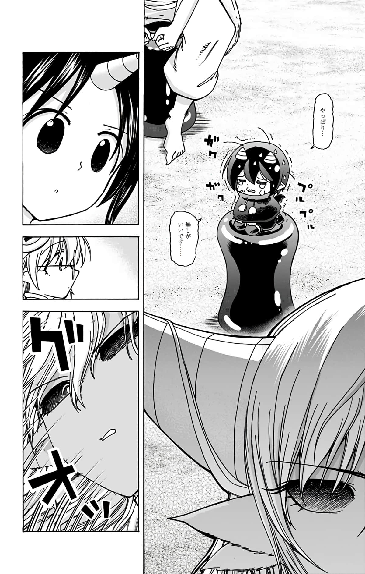 第 99 页