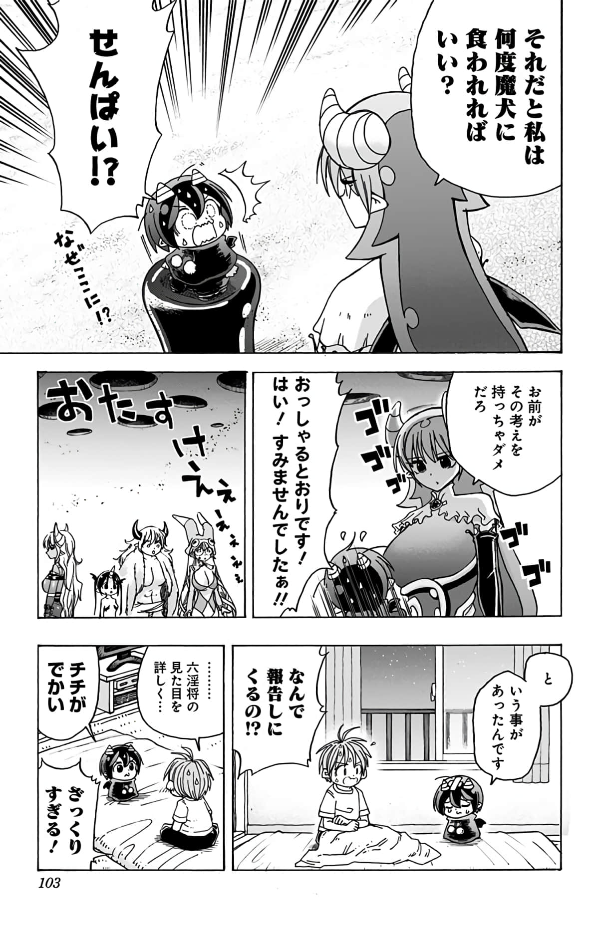 第 102 页