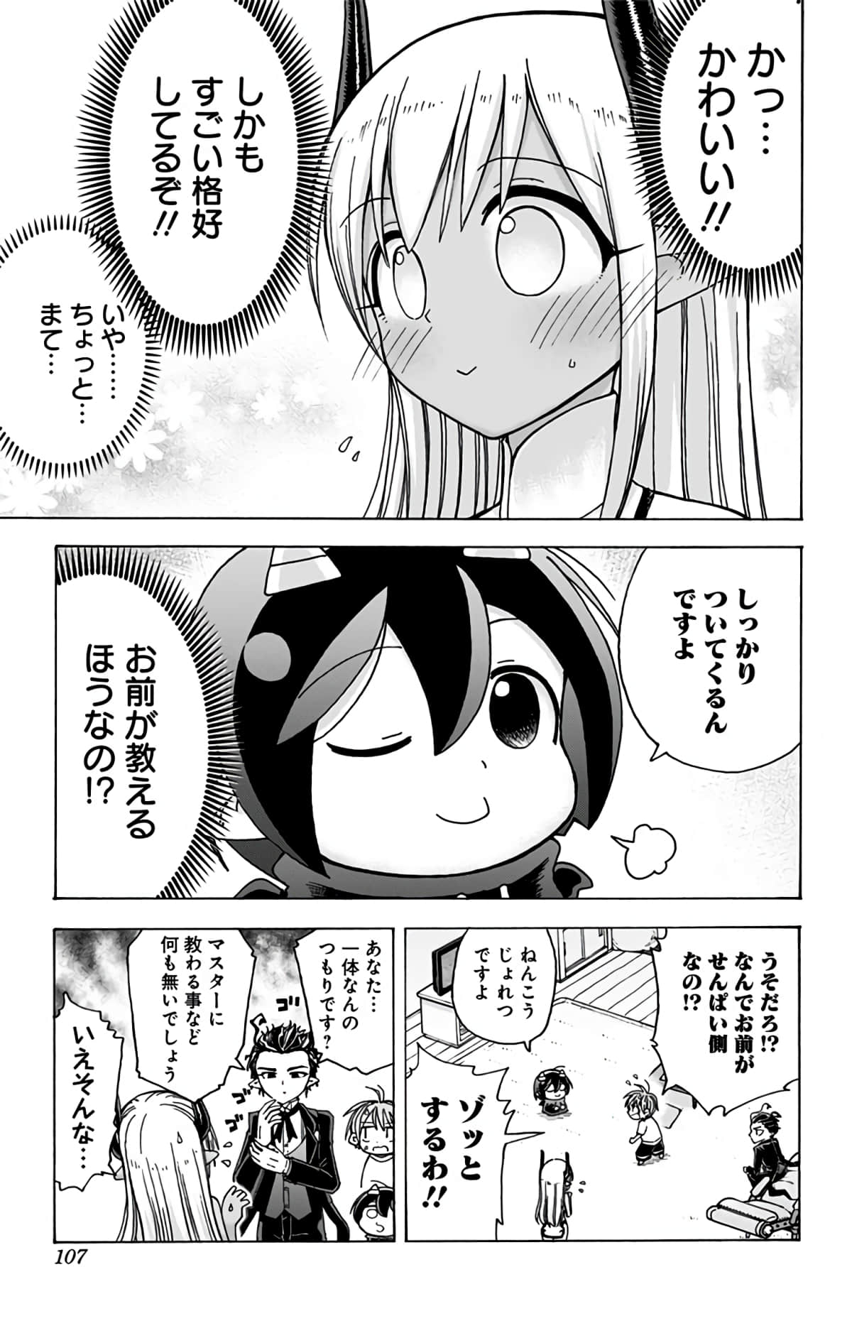 第 106 页