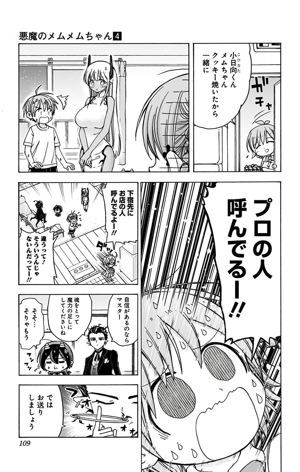 第 108 页