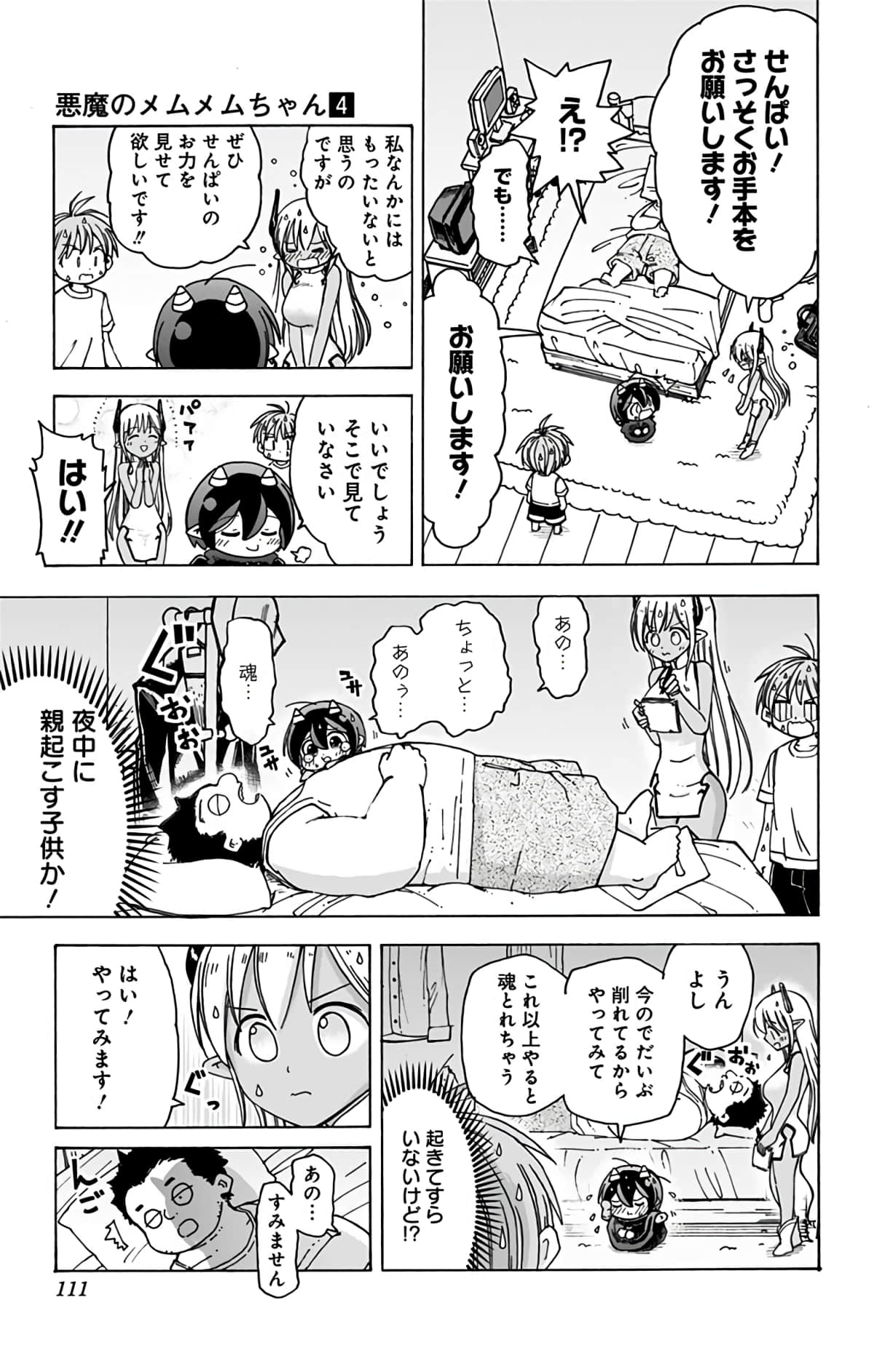 第 110 页