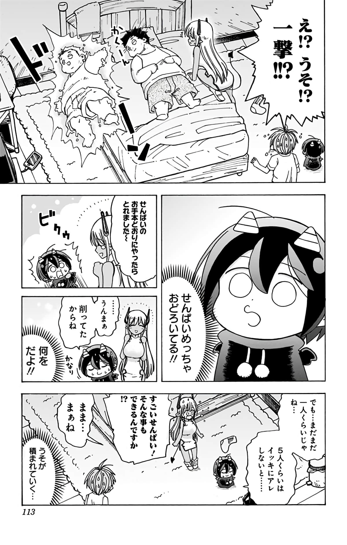 第 112 页
