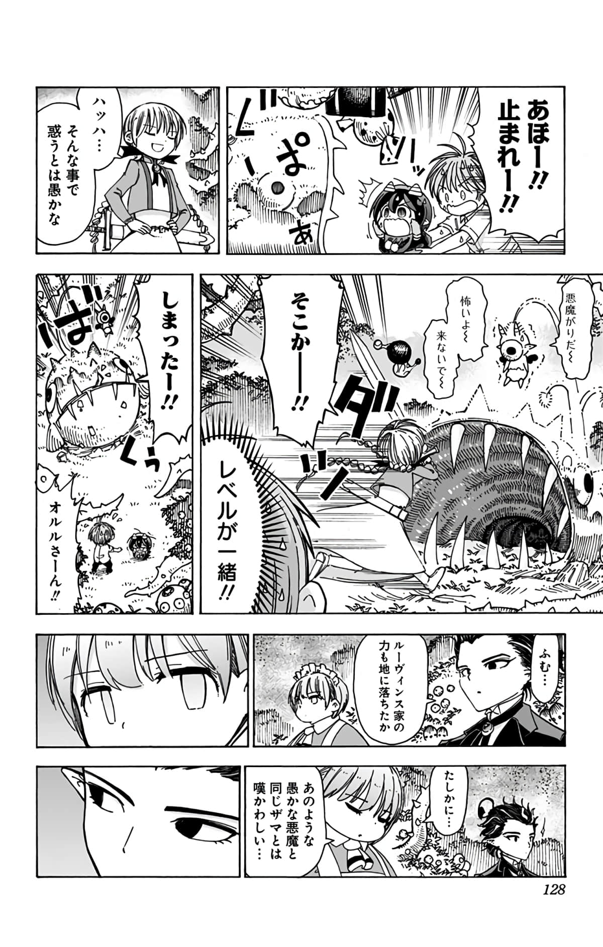 第 127 页