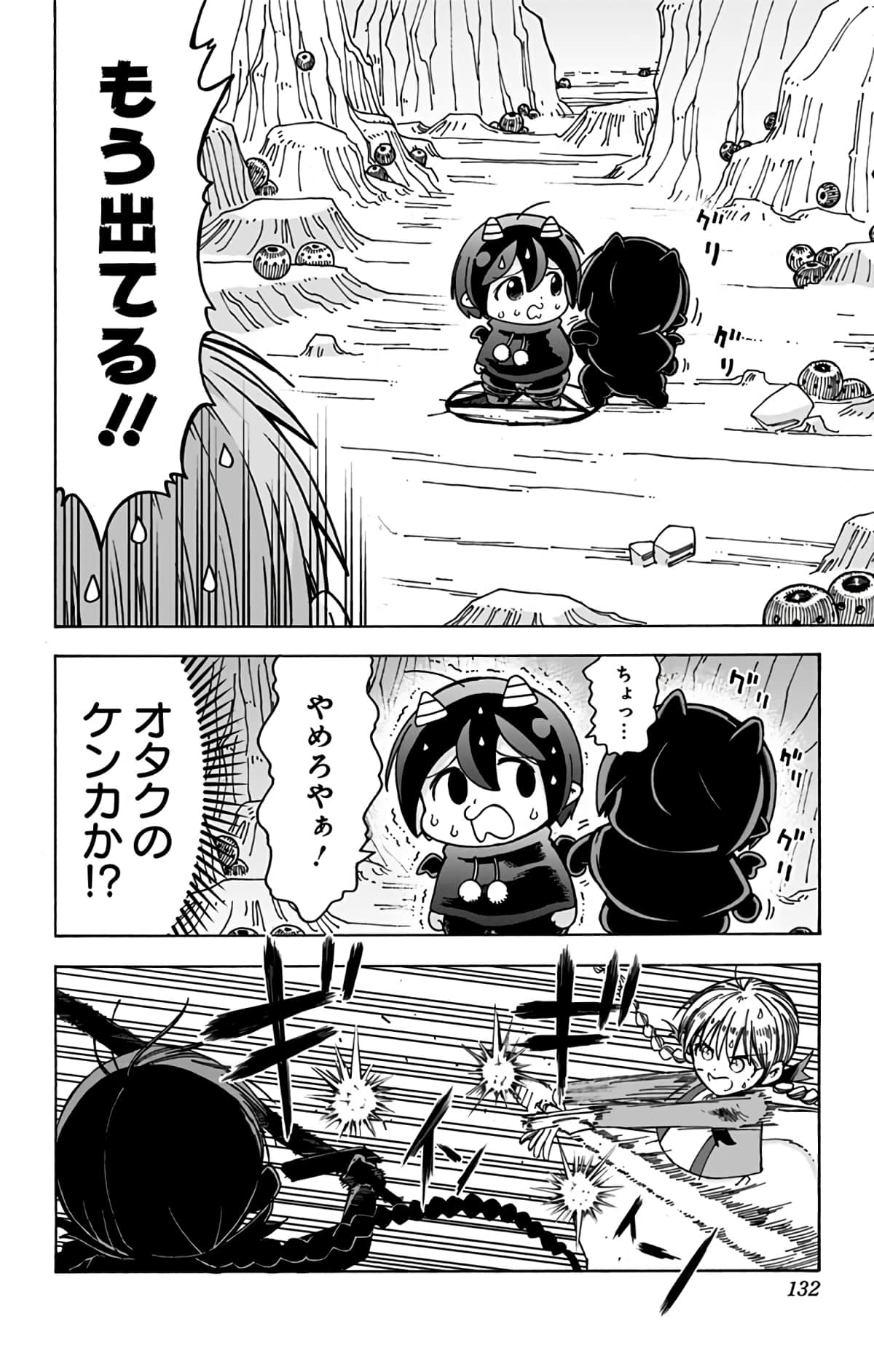 第 131 页