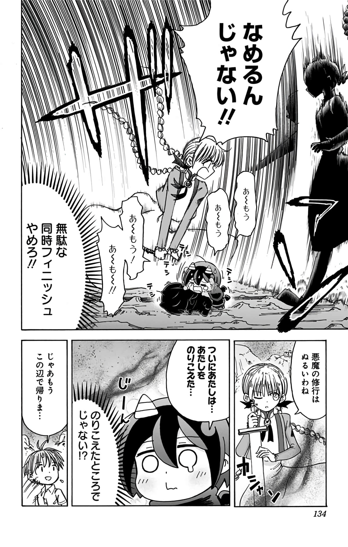 第 133 页
