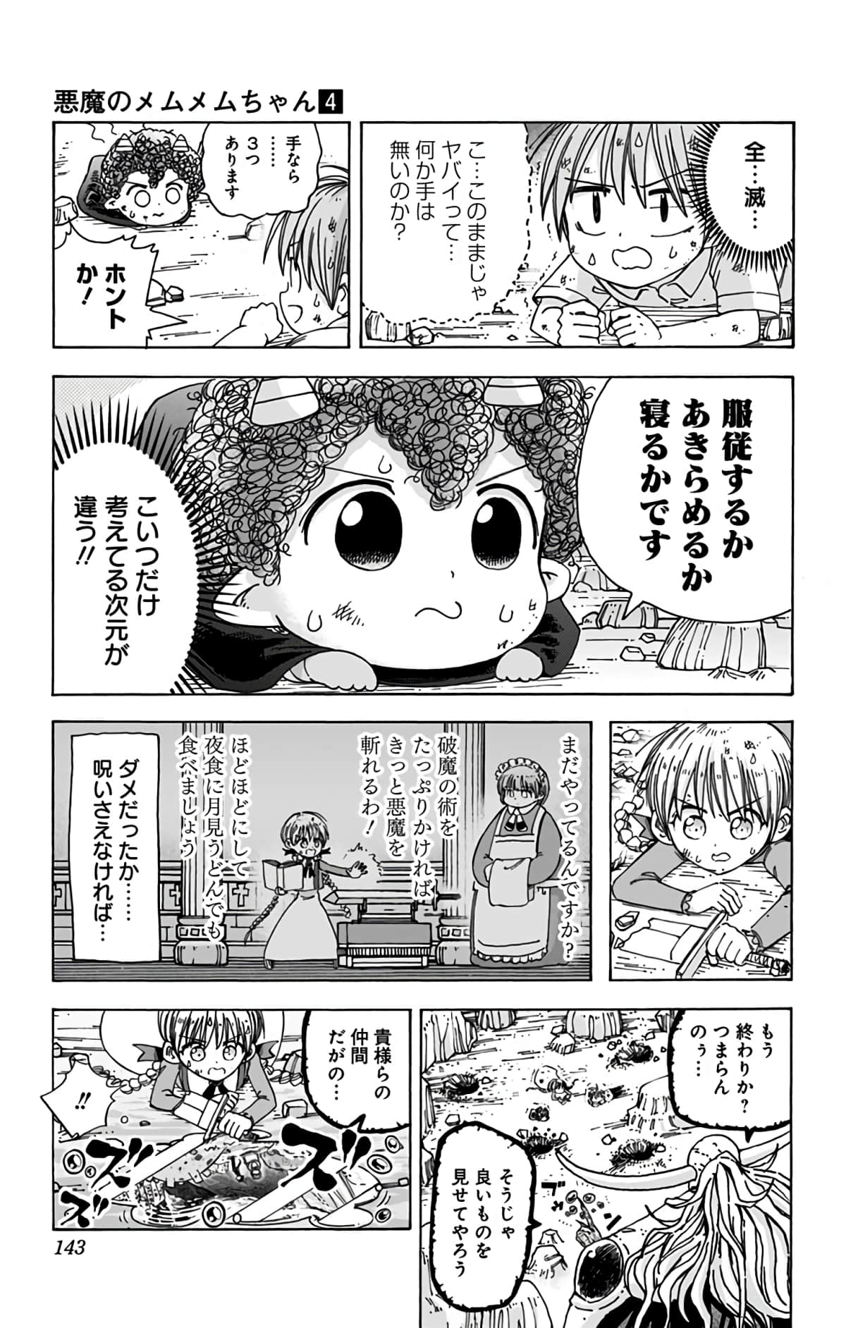 第 142 页