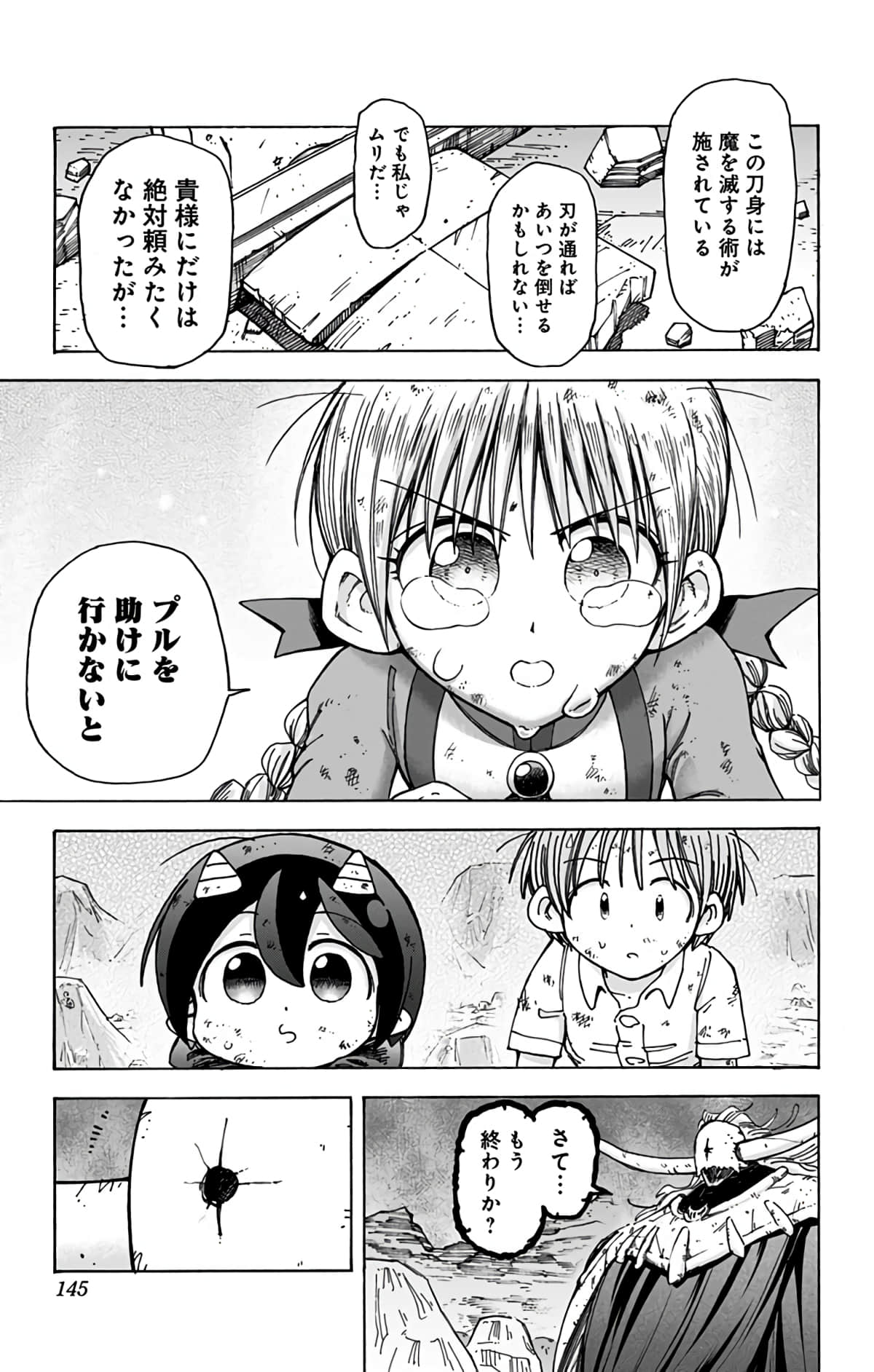 第 144 页