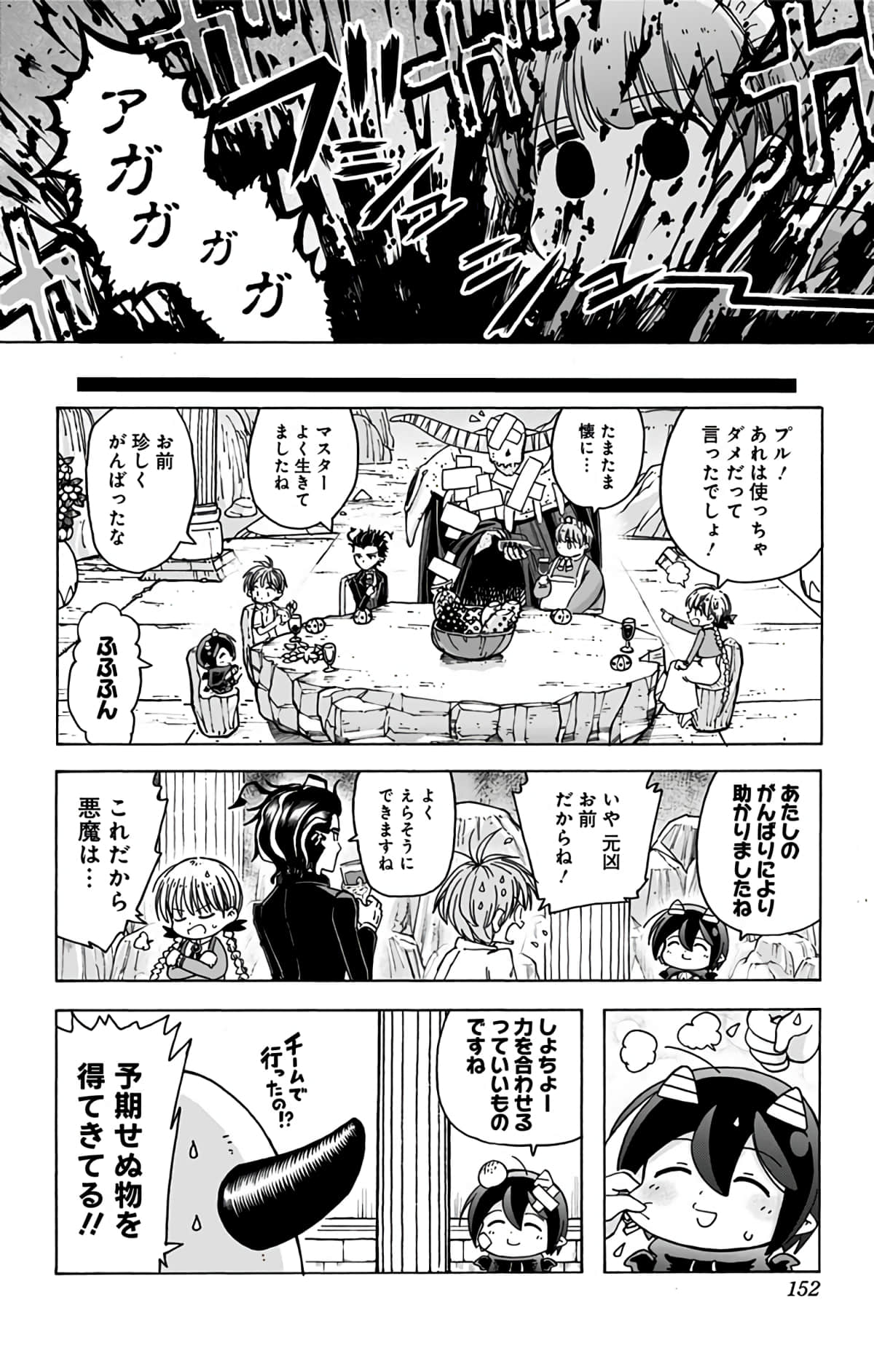 第 151 页