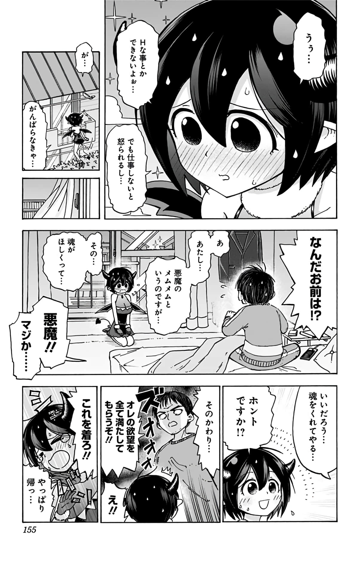 第 154 页