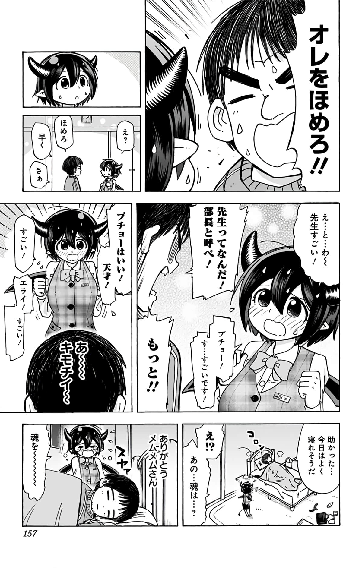 第 156 页