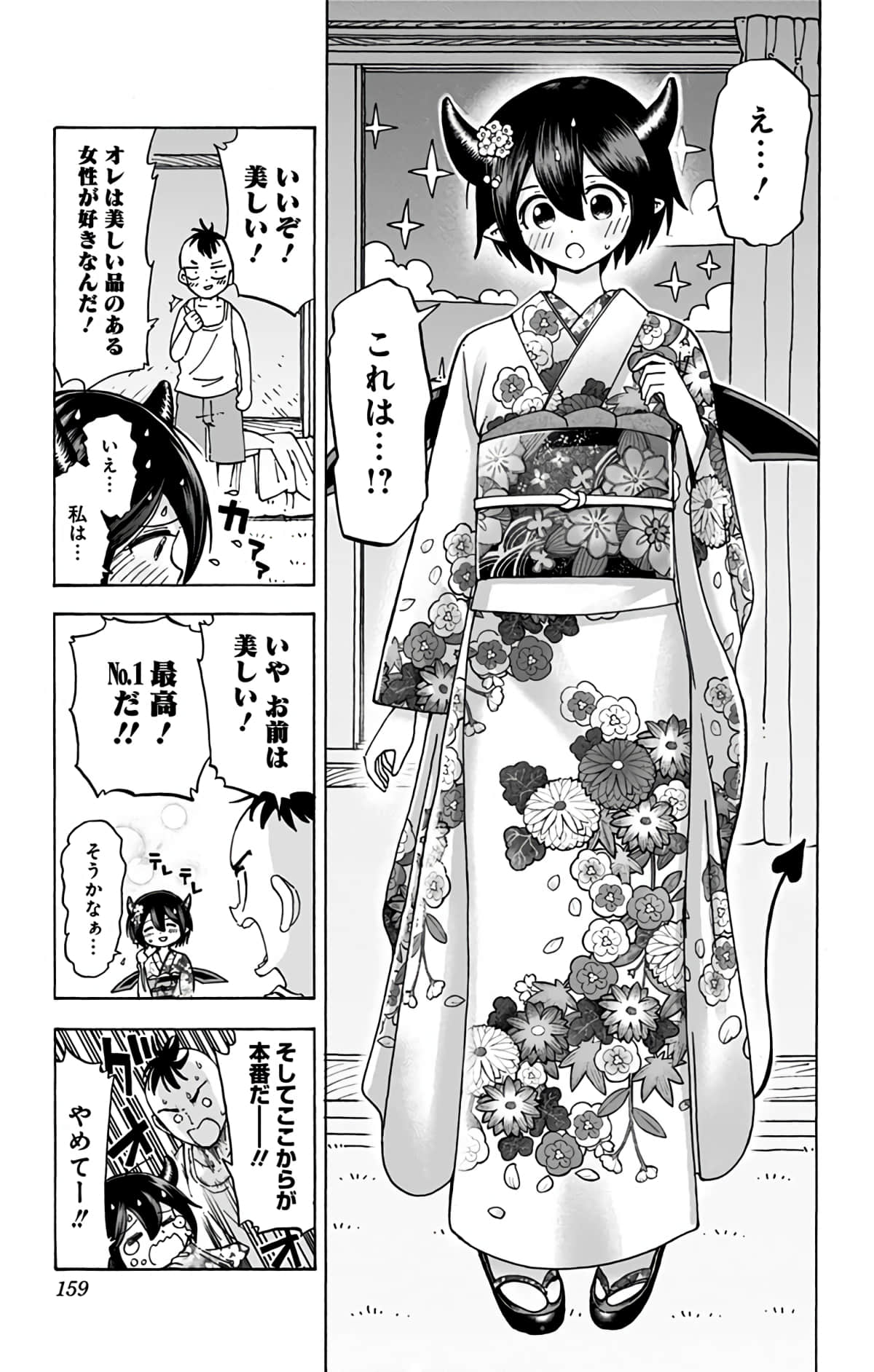第 158 页