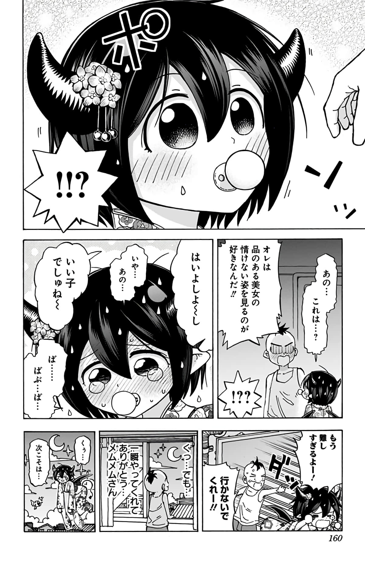 第 159 页