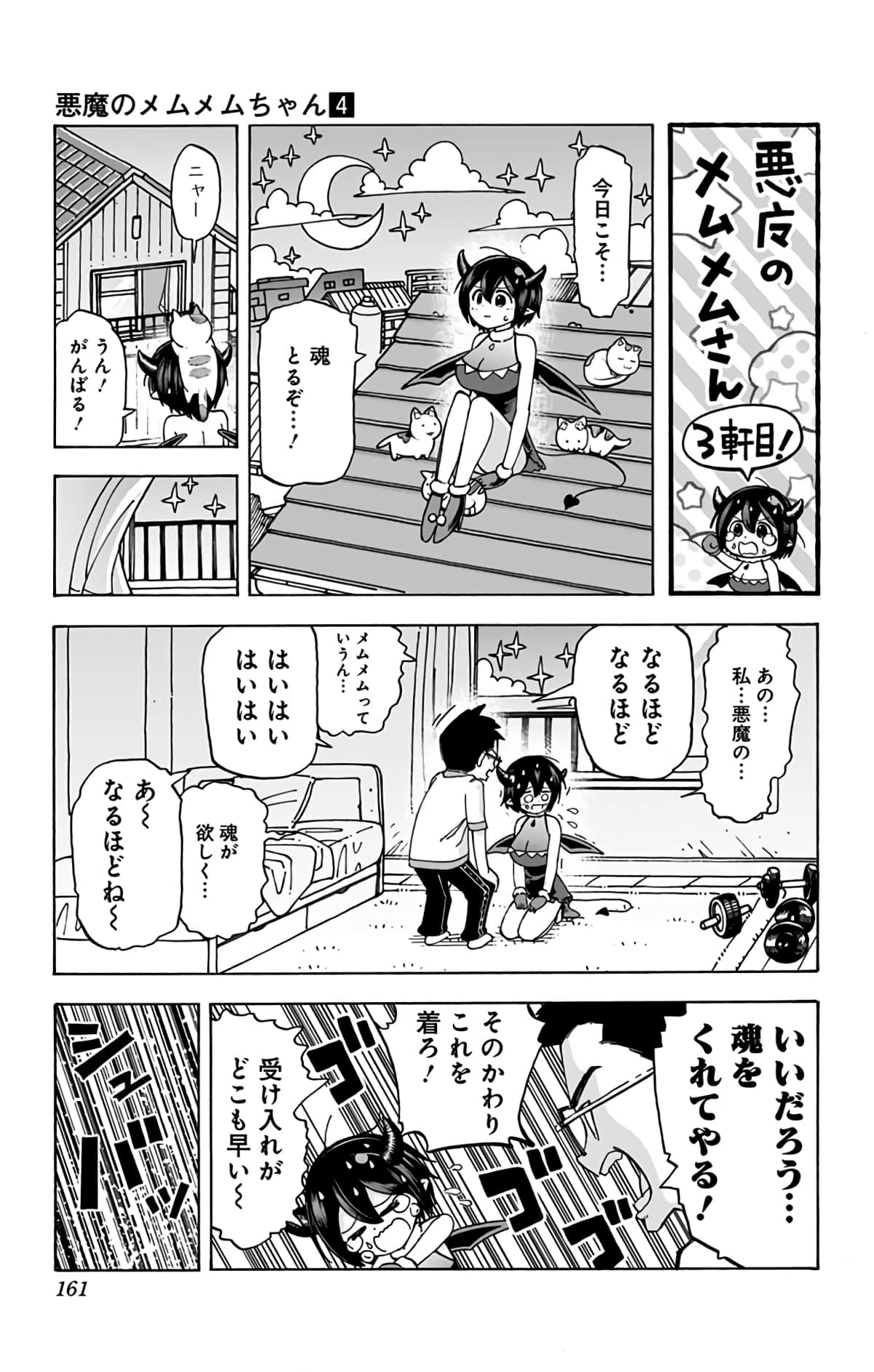 第 160 页