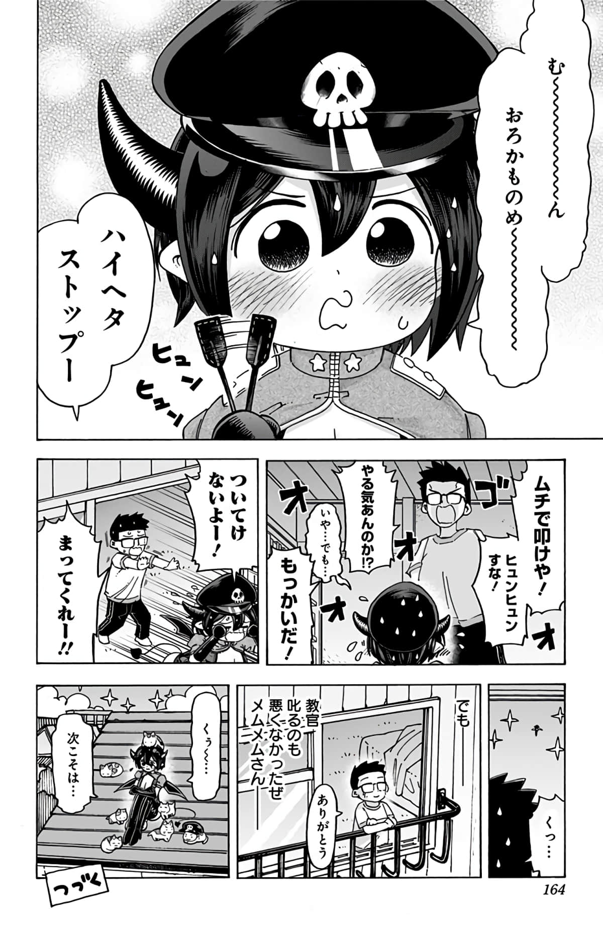 第 163 页