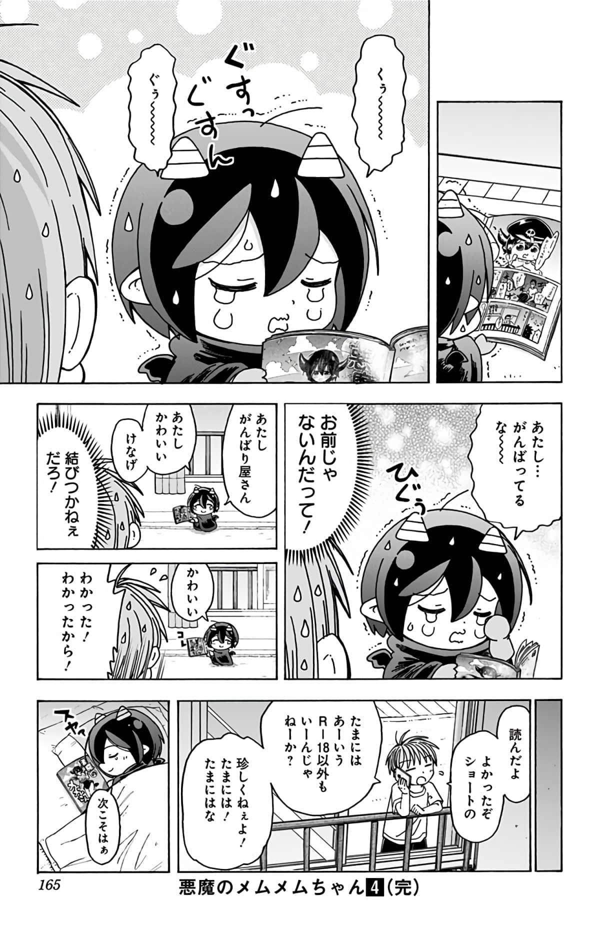 第 164 页