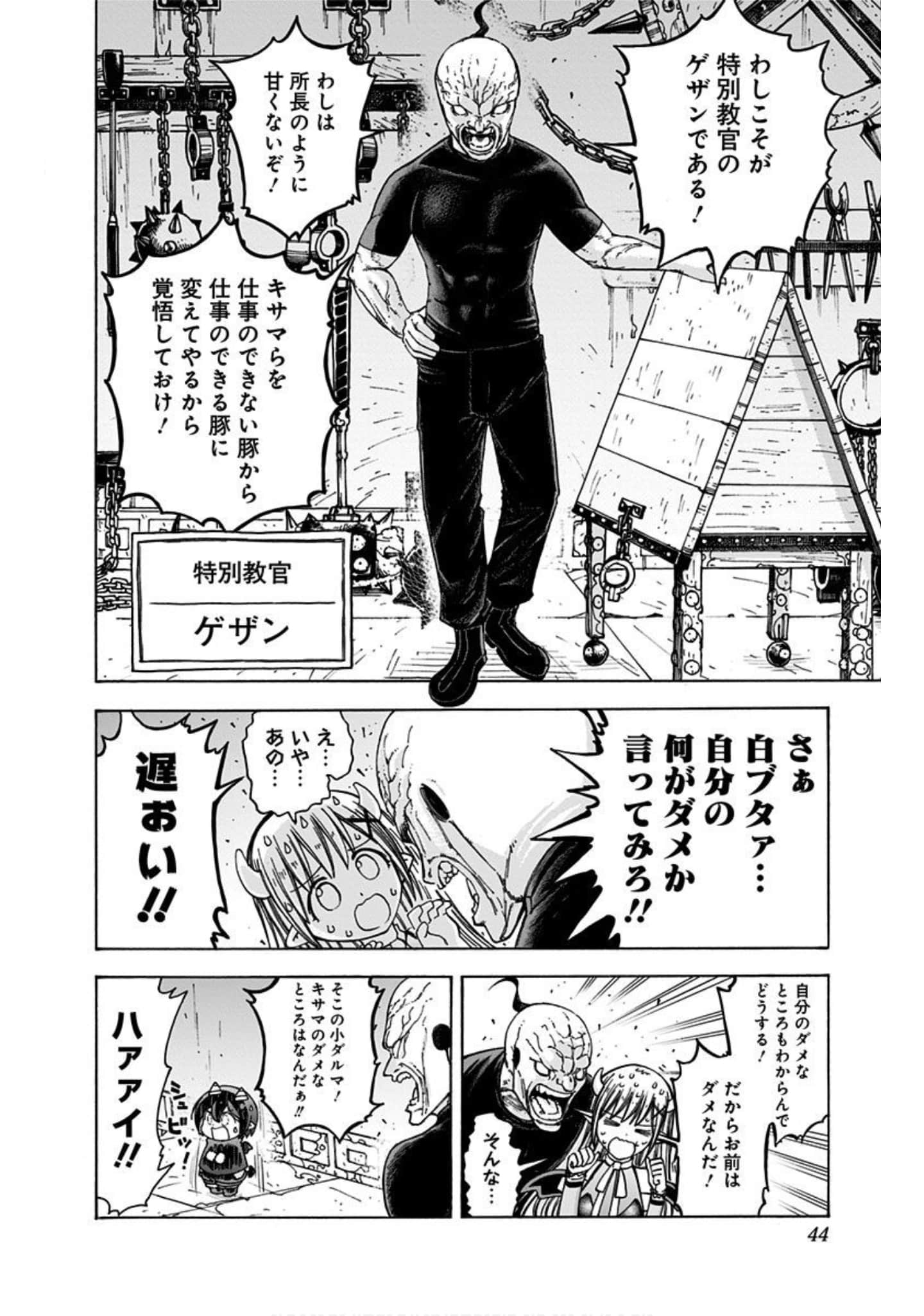 Page 43