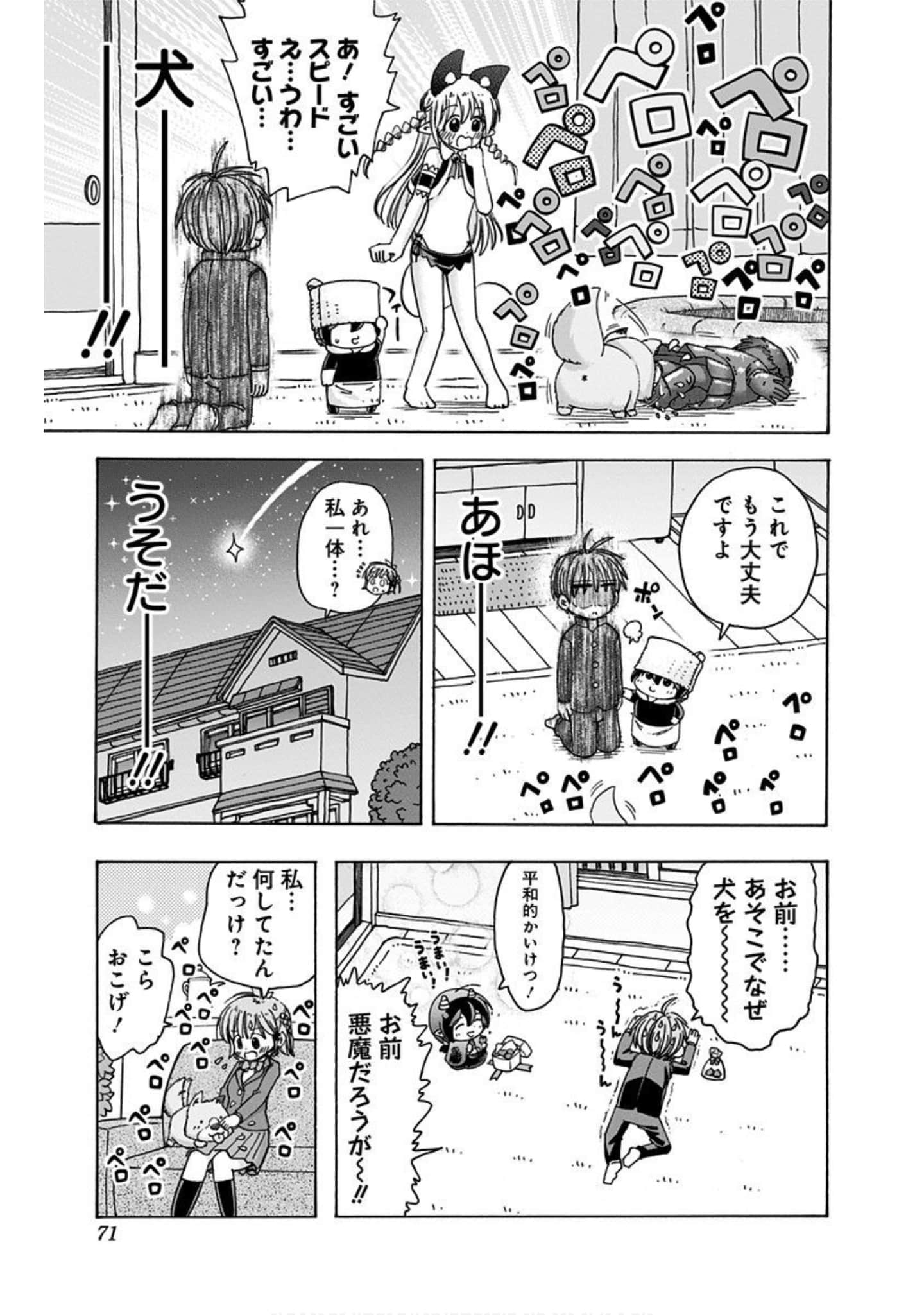 Page 70