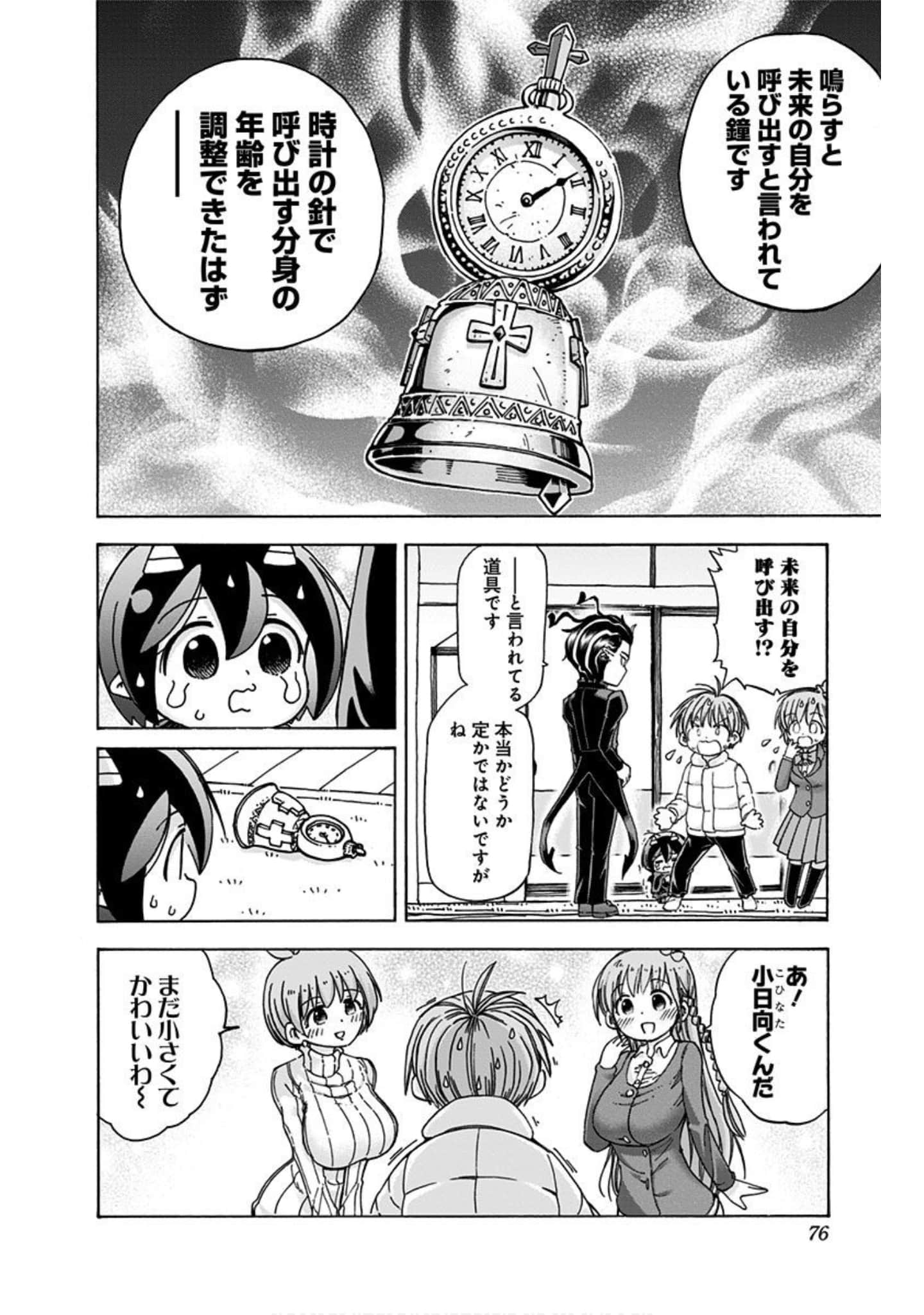 Page 75