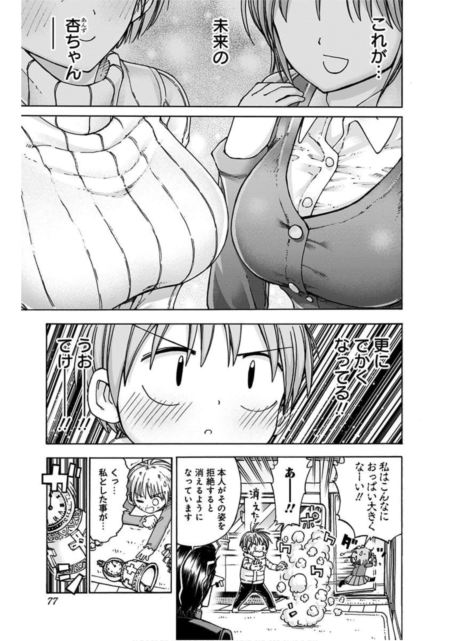 Page 76
