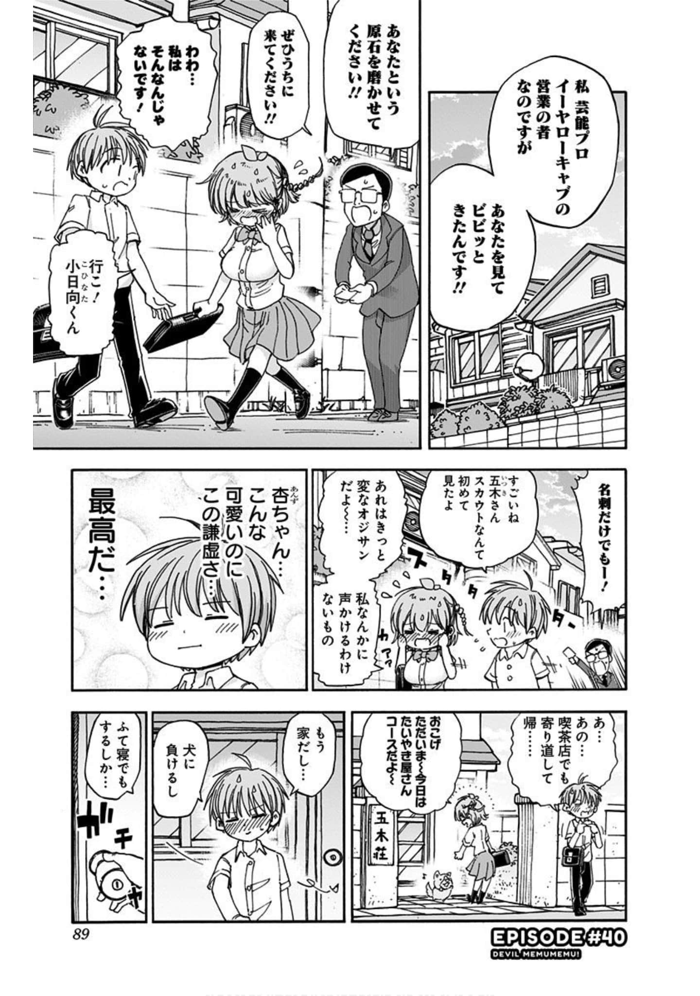 Page 88