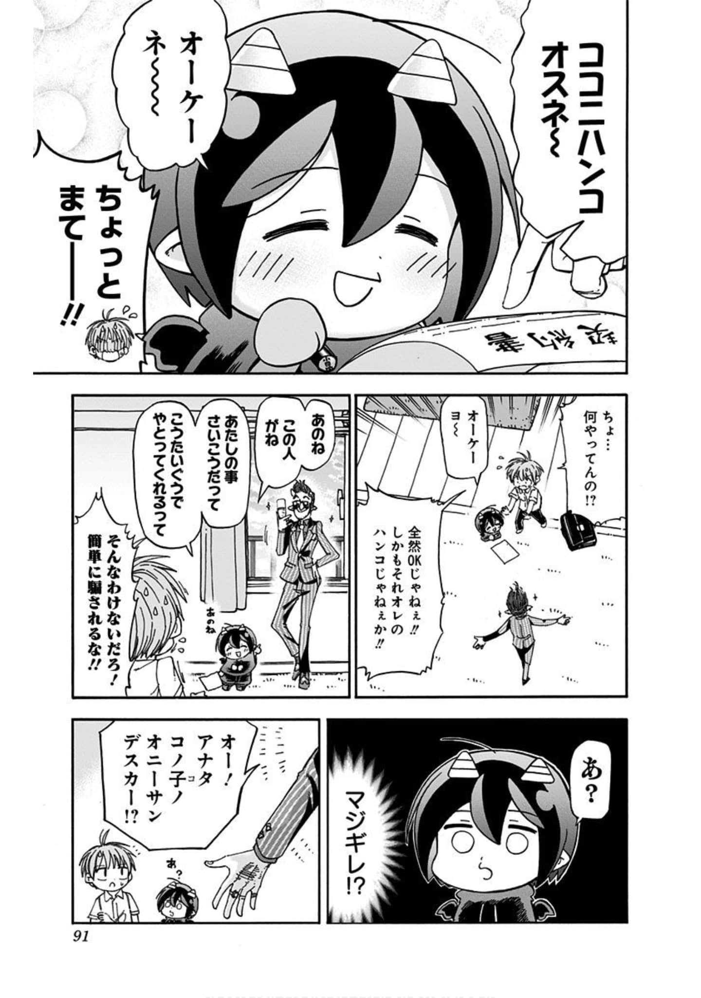Page 90