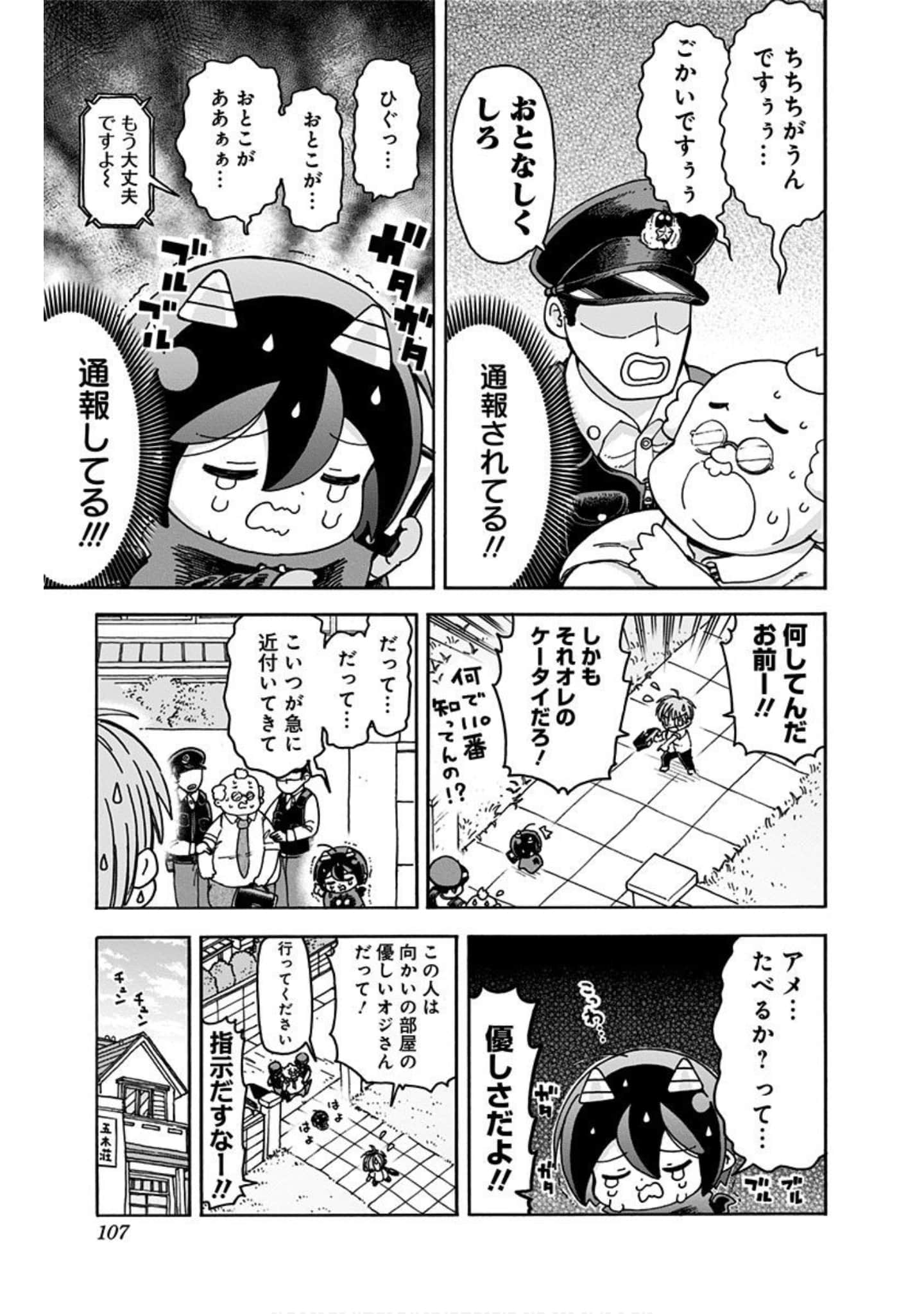 Page 106