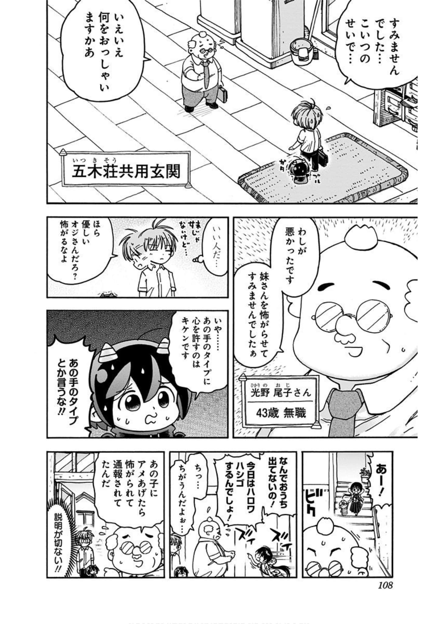 Page 107