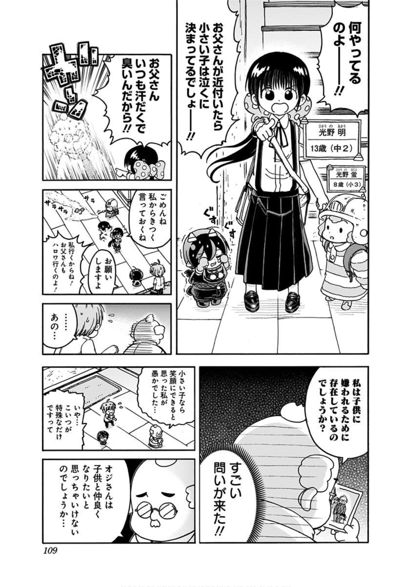 Page 108