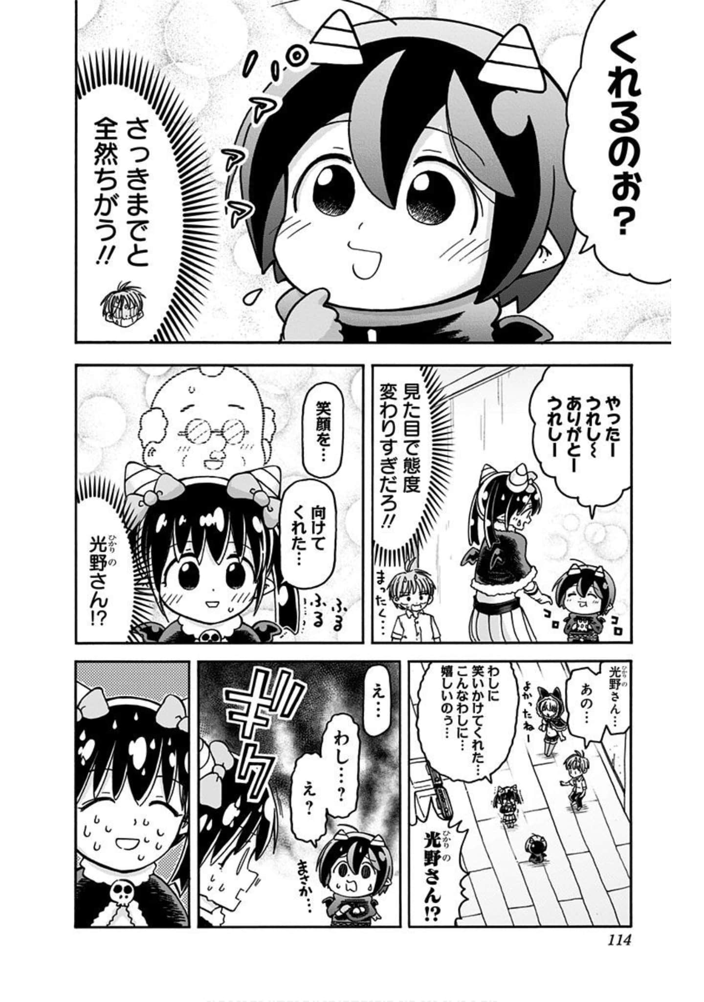 Page 113