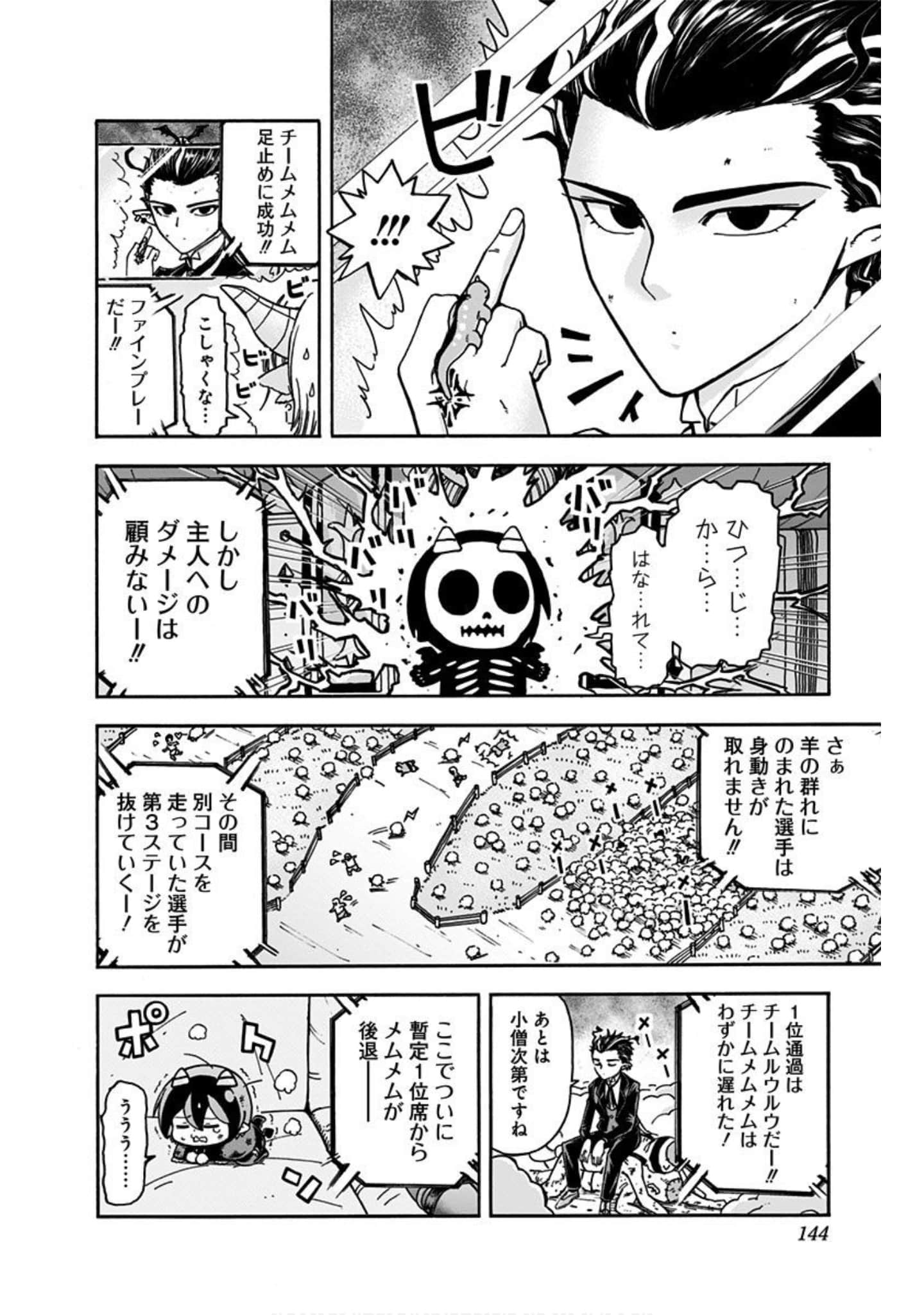 Page 143