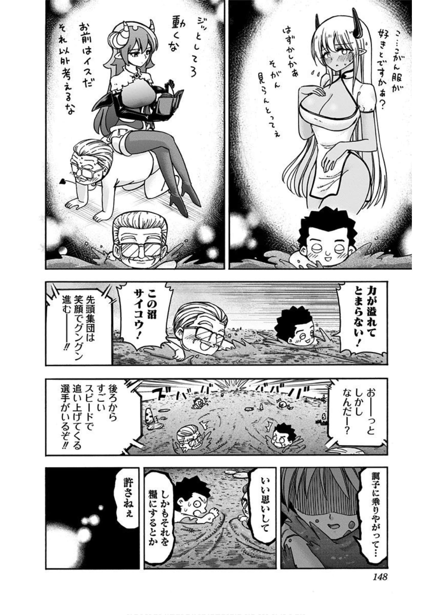 Page 147