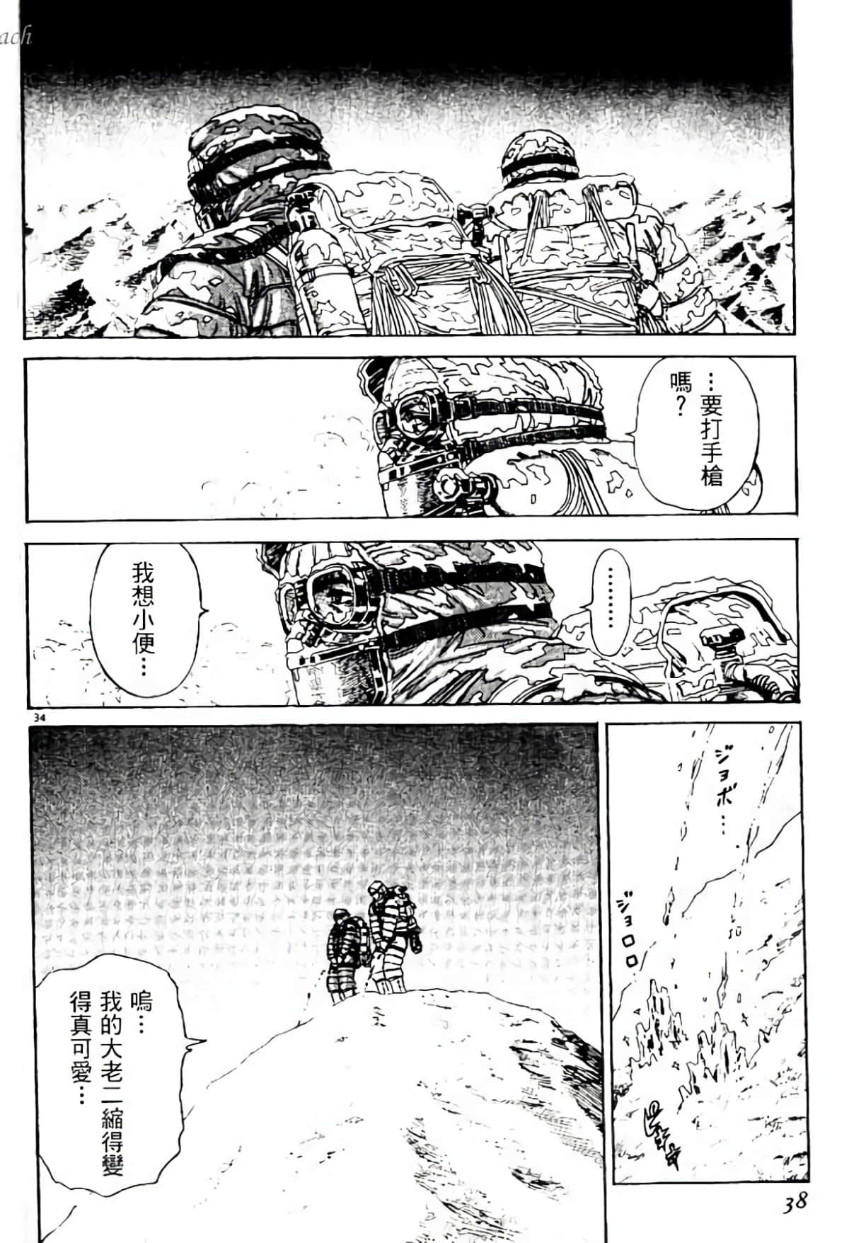 Page 37
