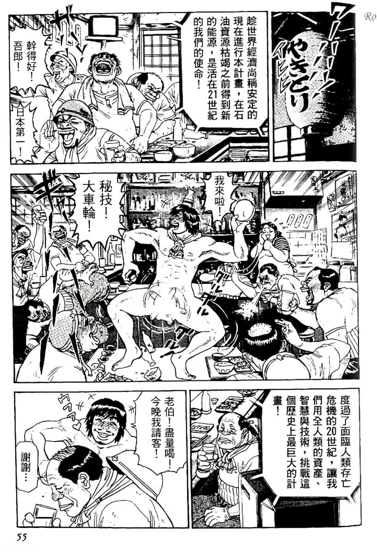 Page 54