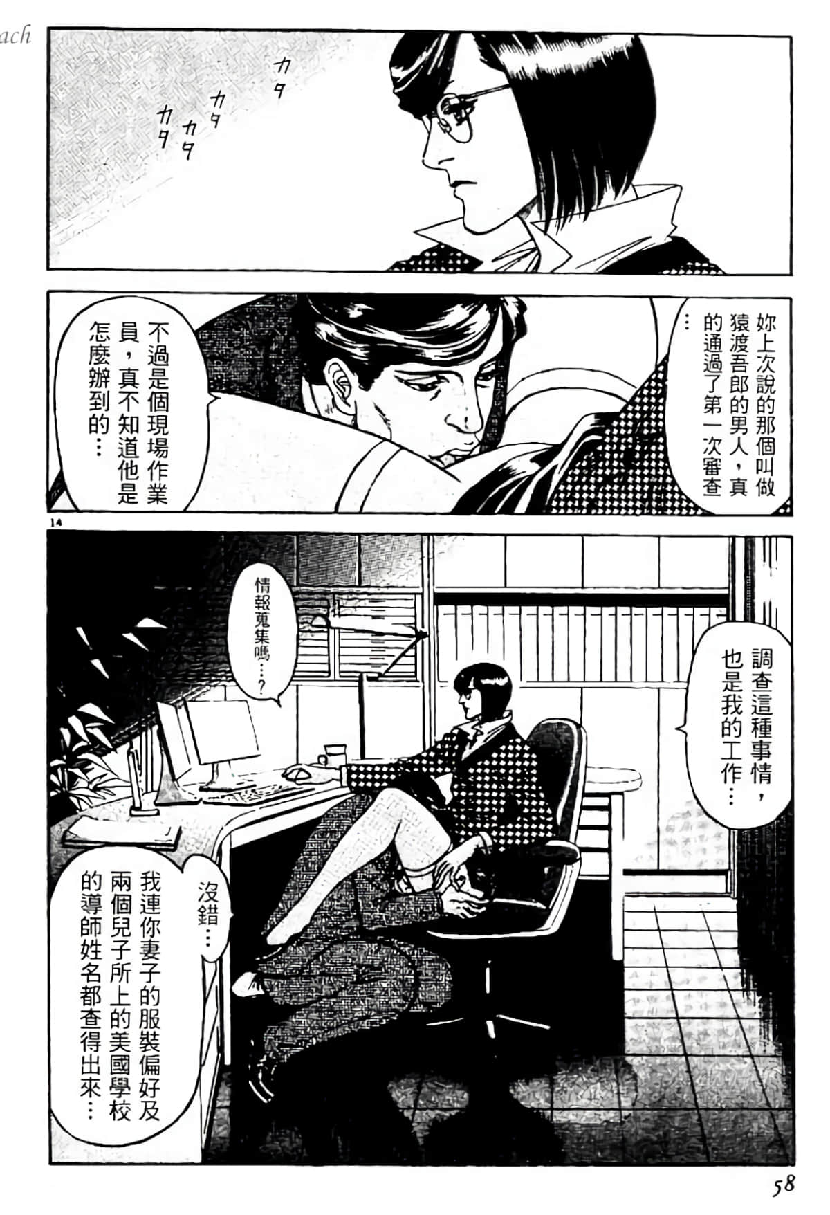 Page 57