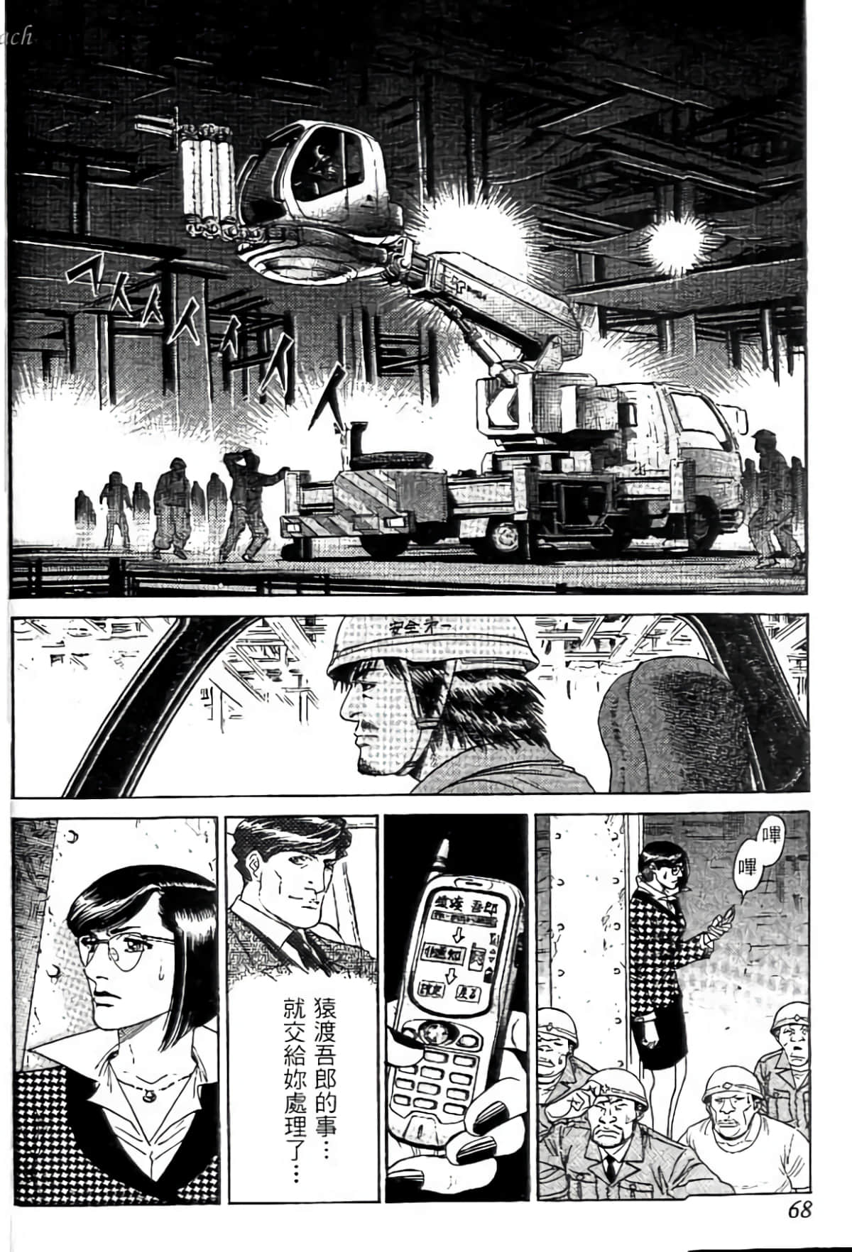 Page 67