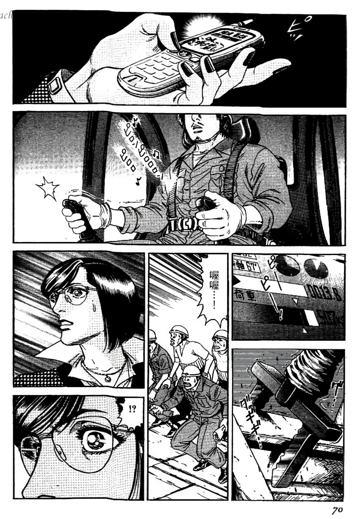 Page 69