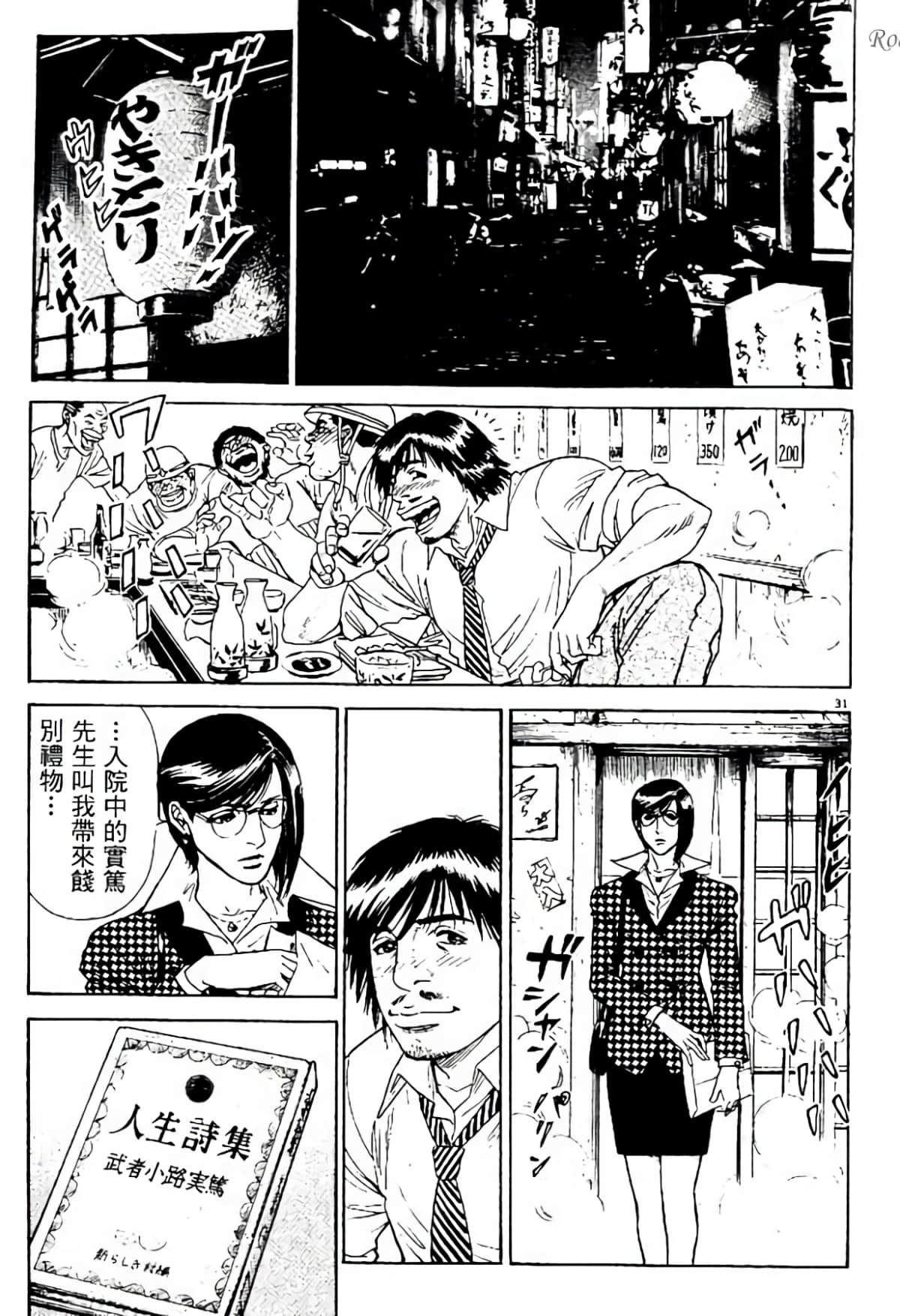 Page 74