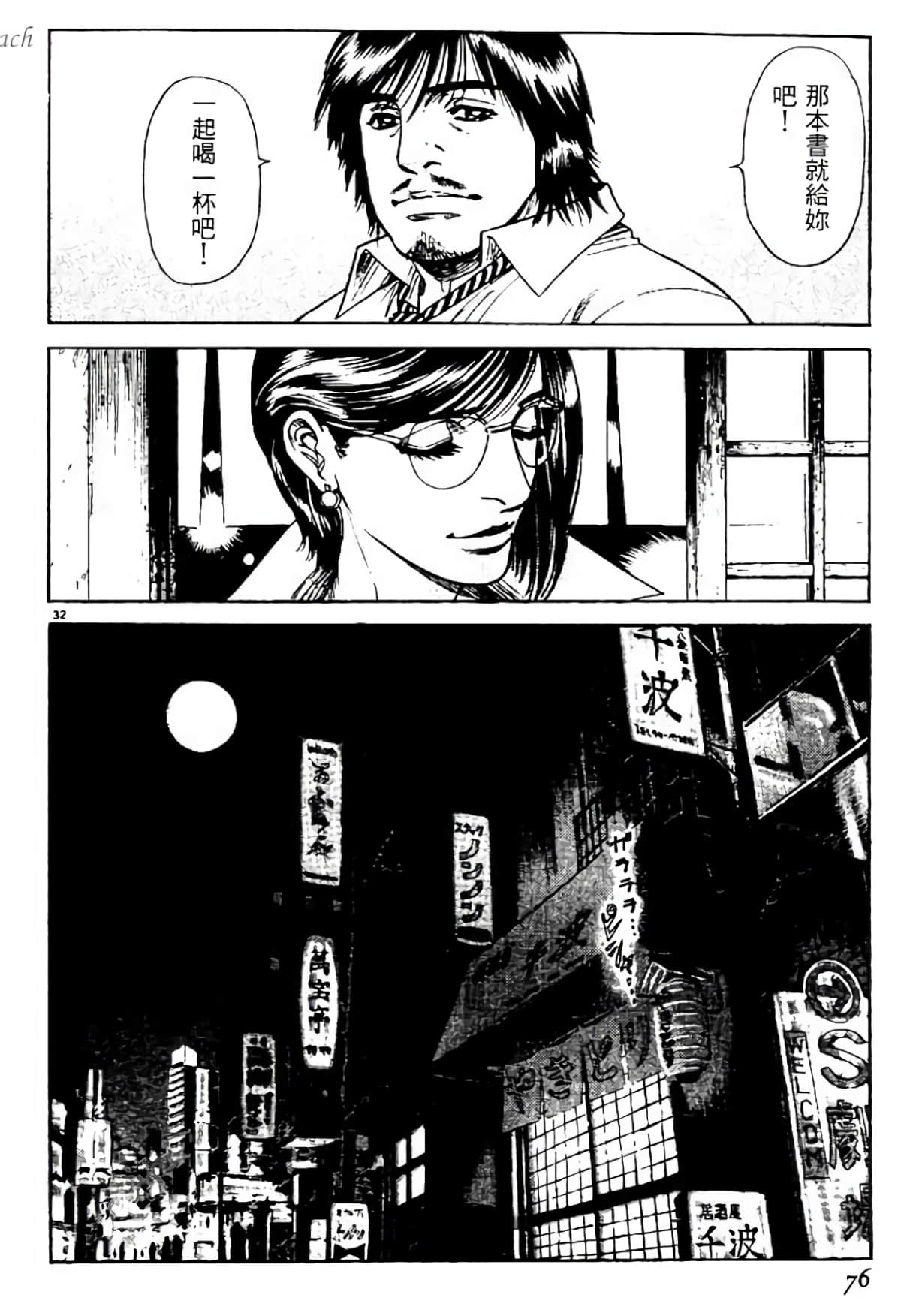 Page 75