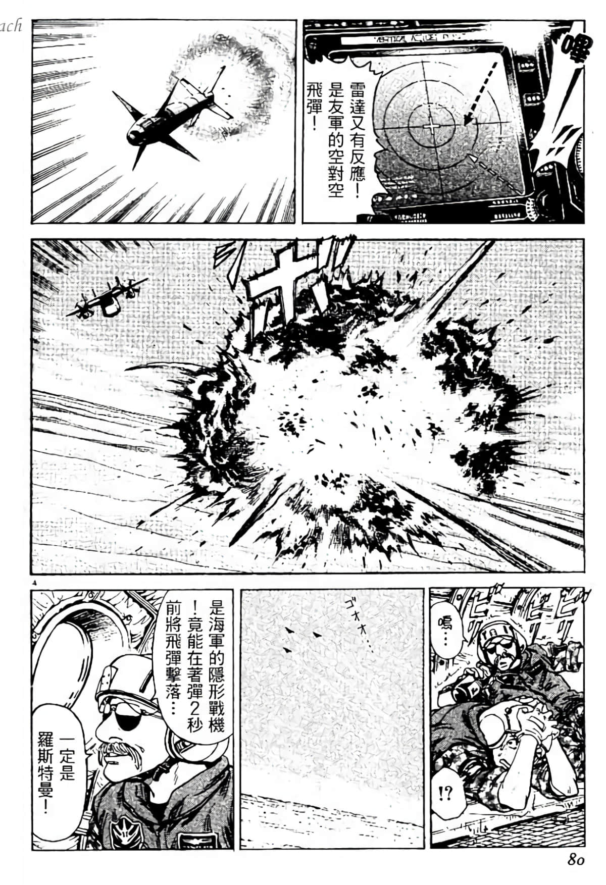 Page 79