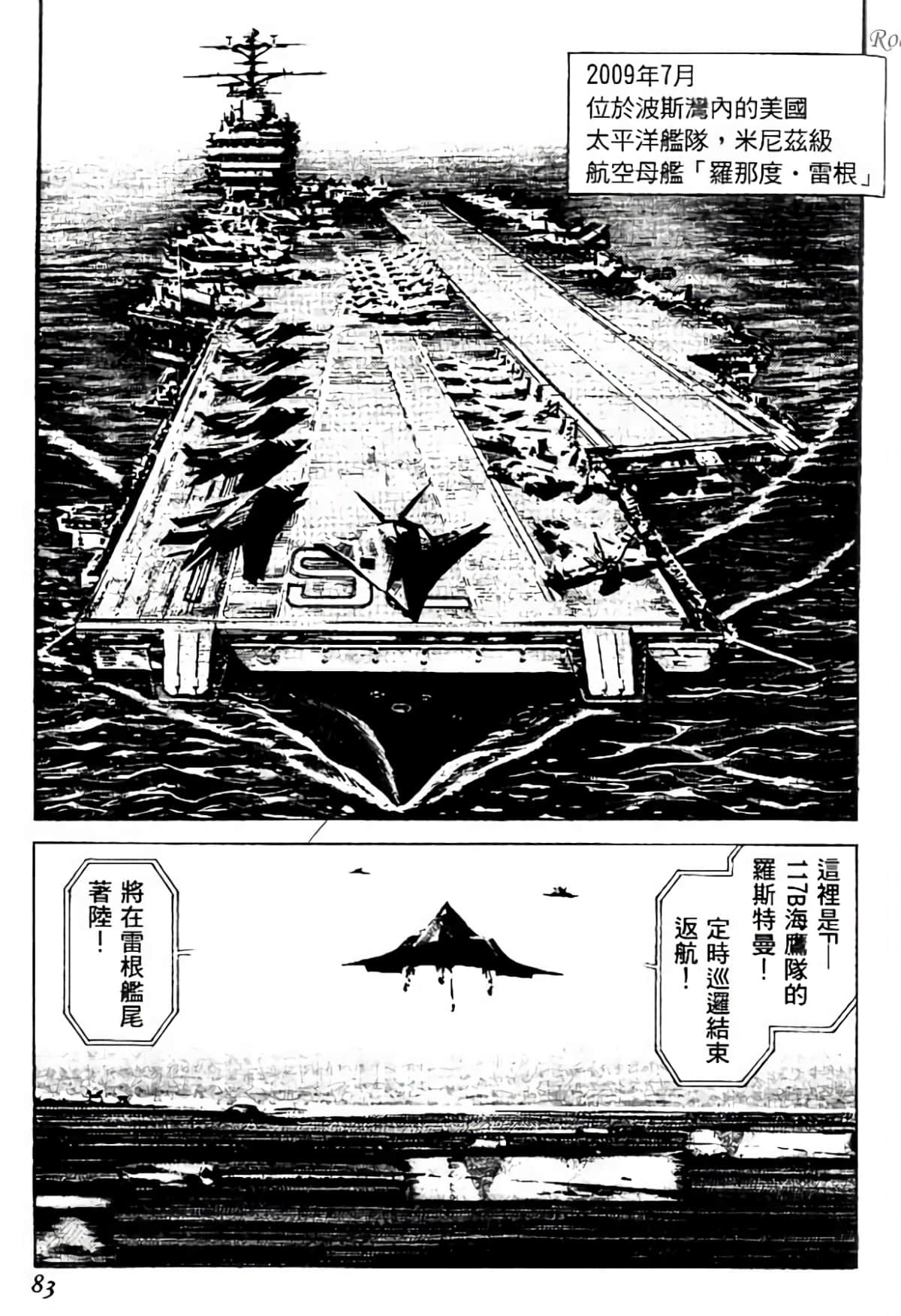Page 82