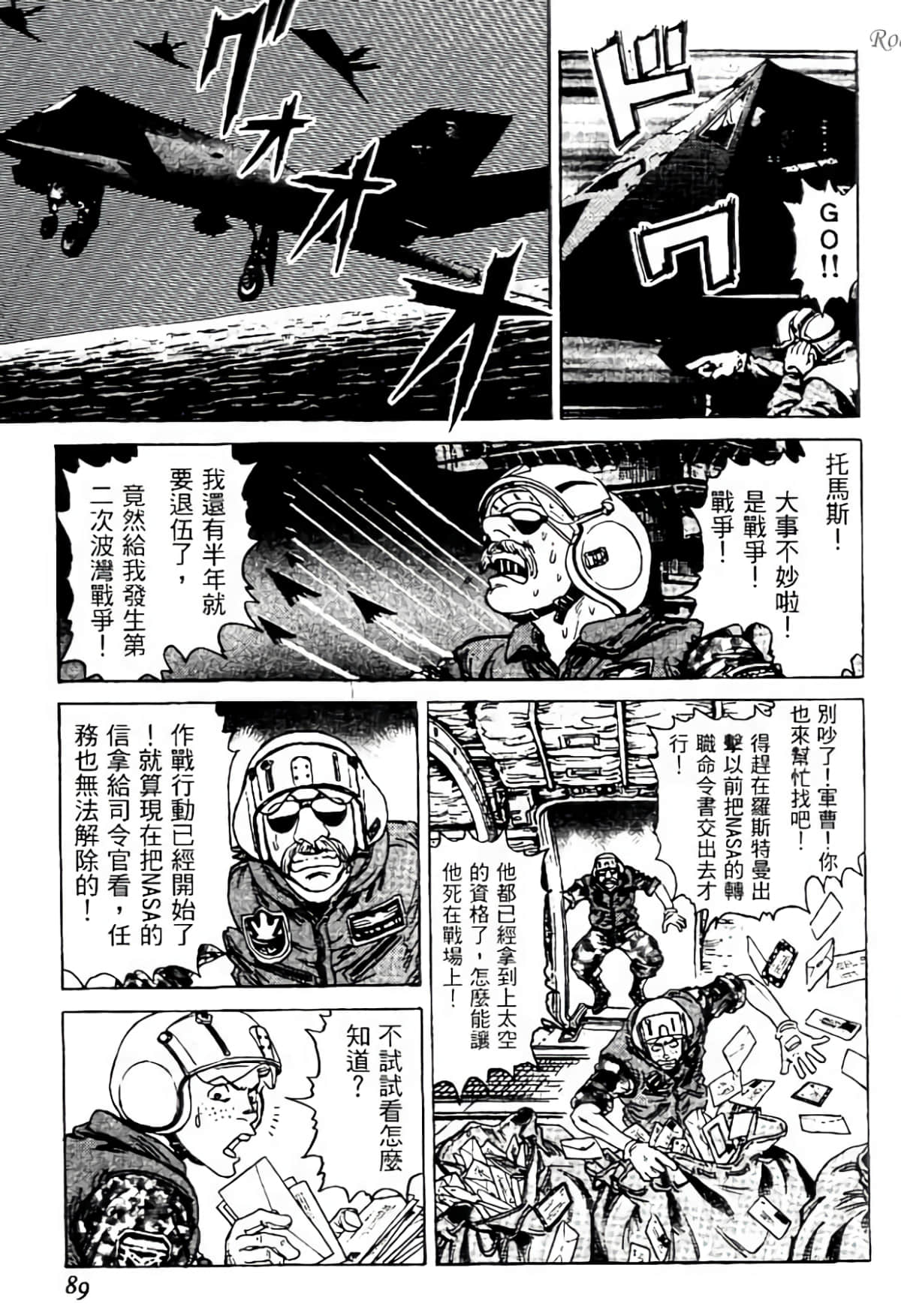 Page 88