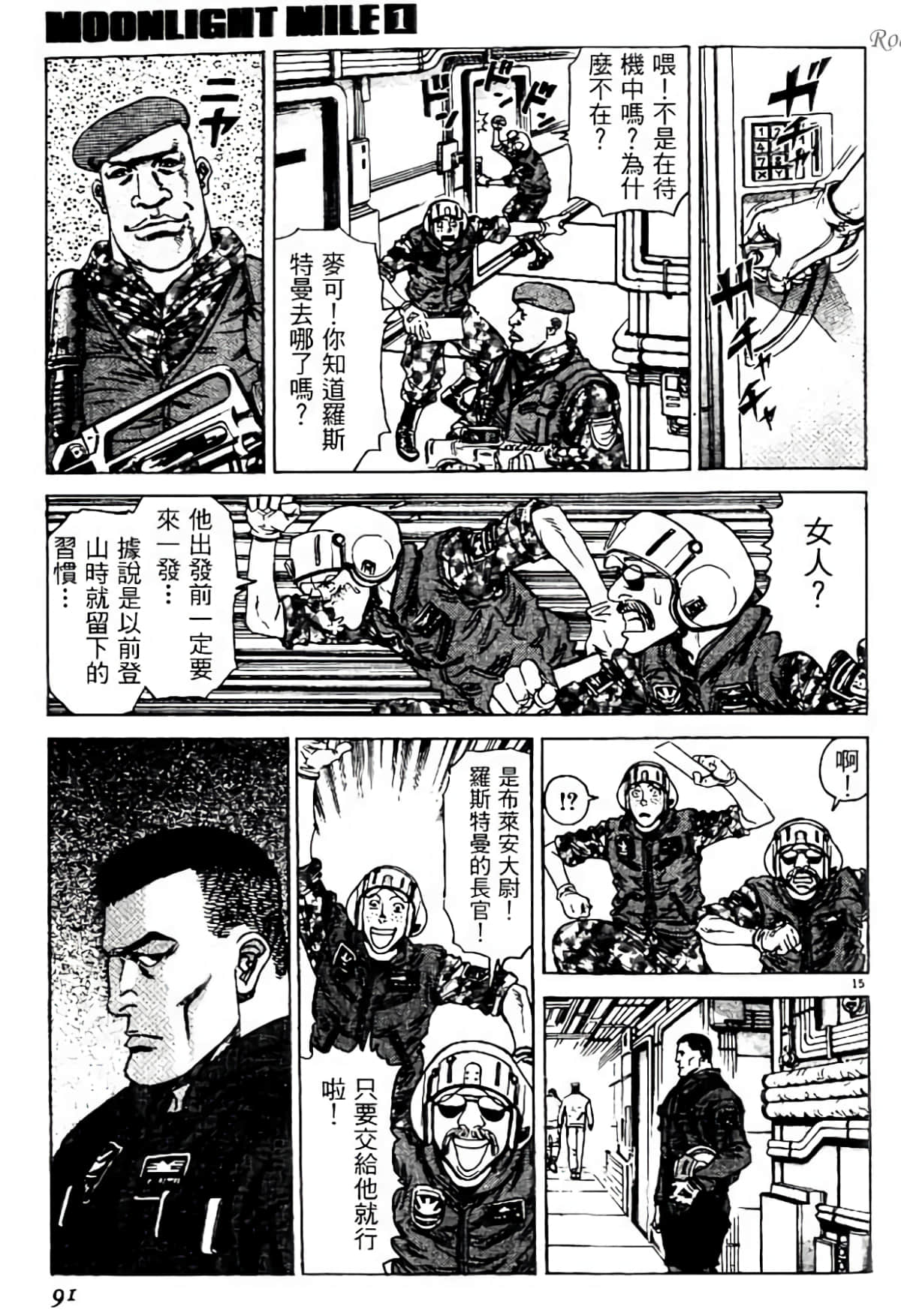 Page 90