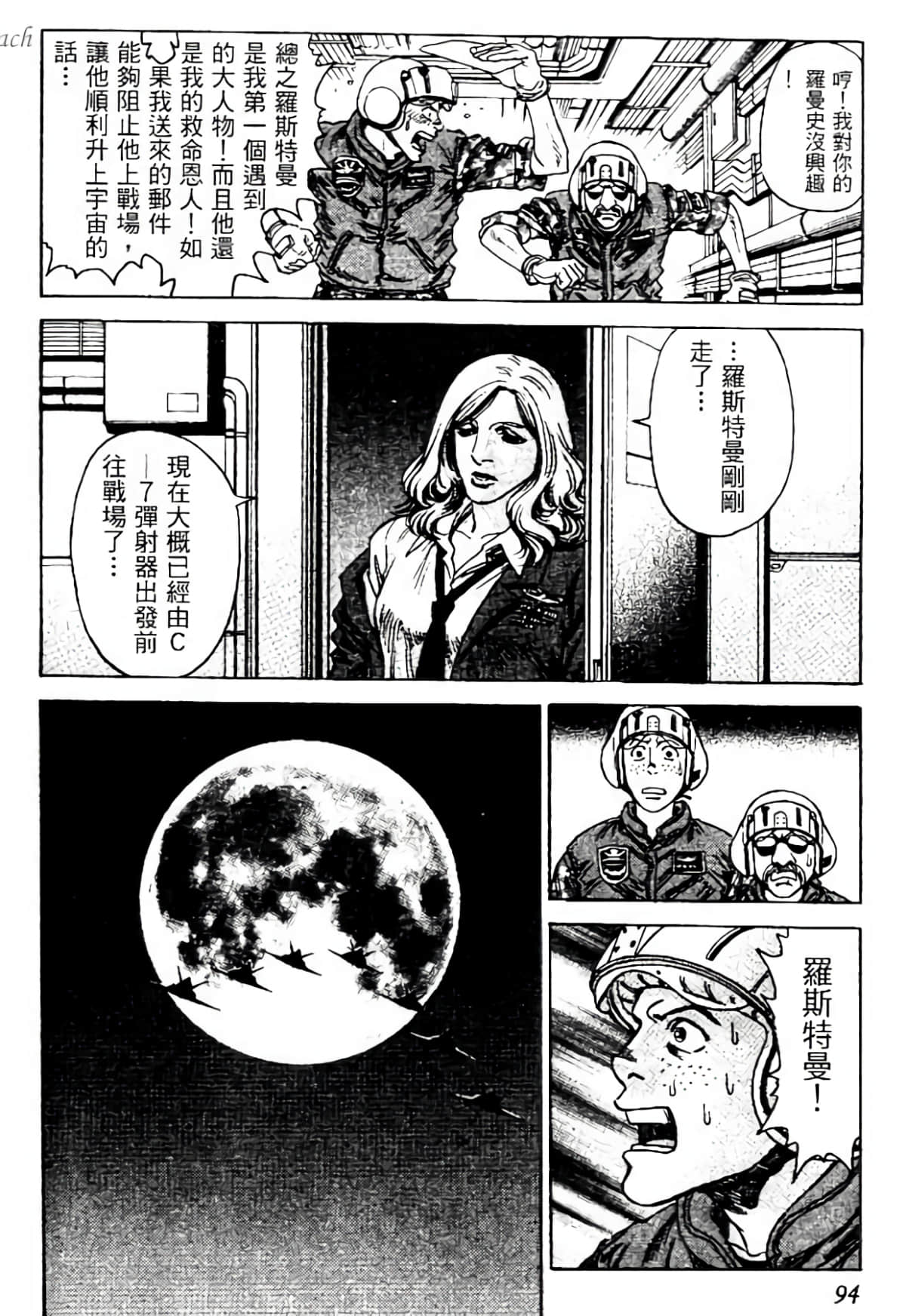 Page 93