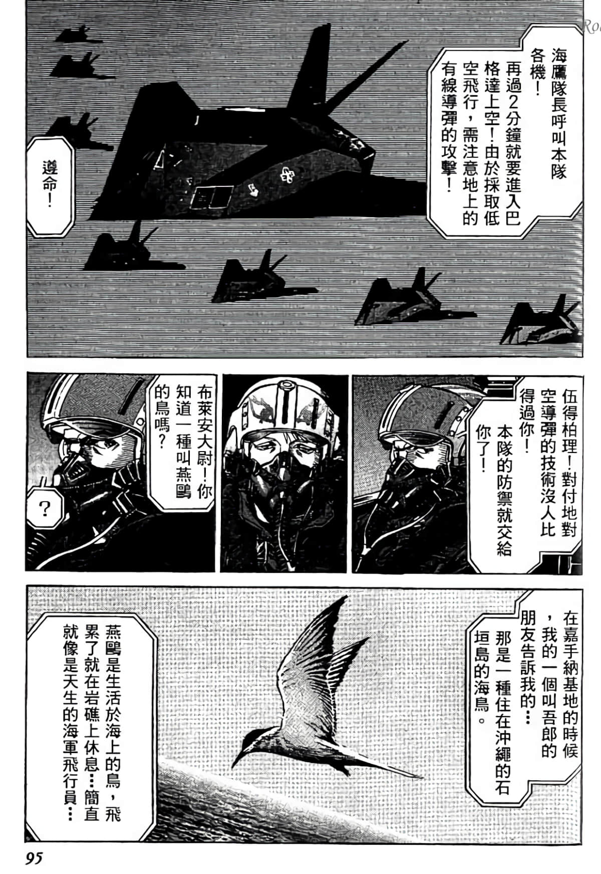 Page 94