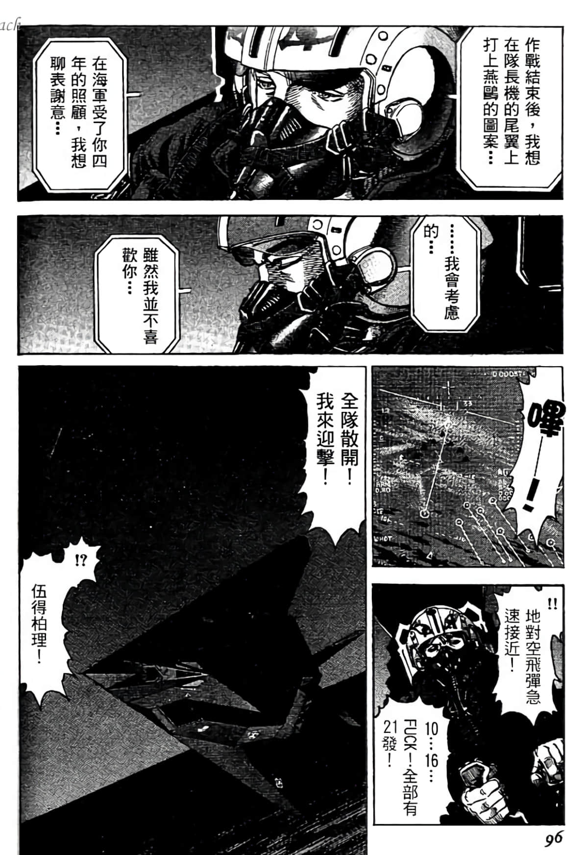 Page 95