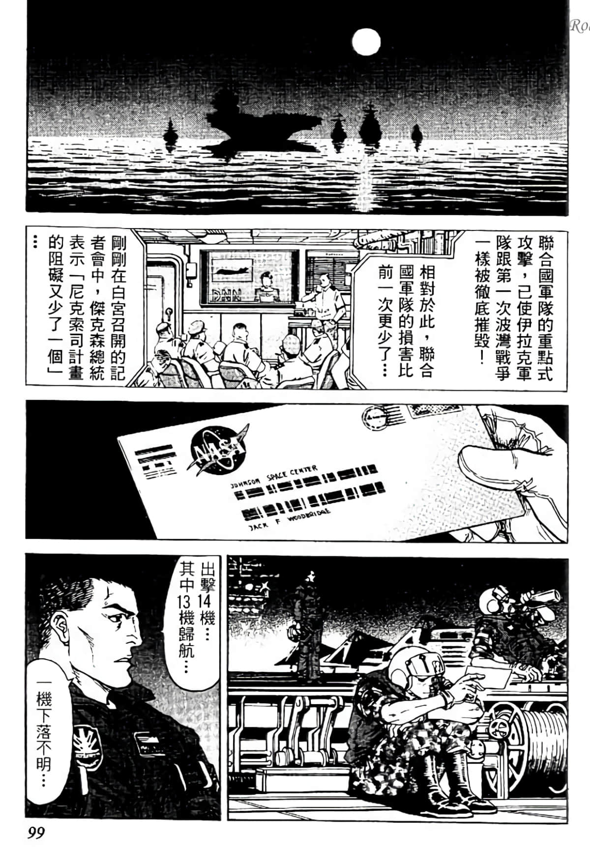 Page 98
