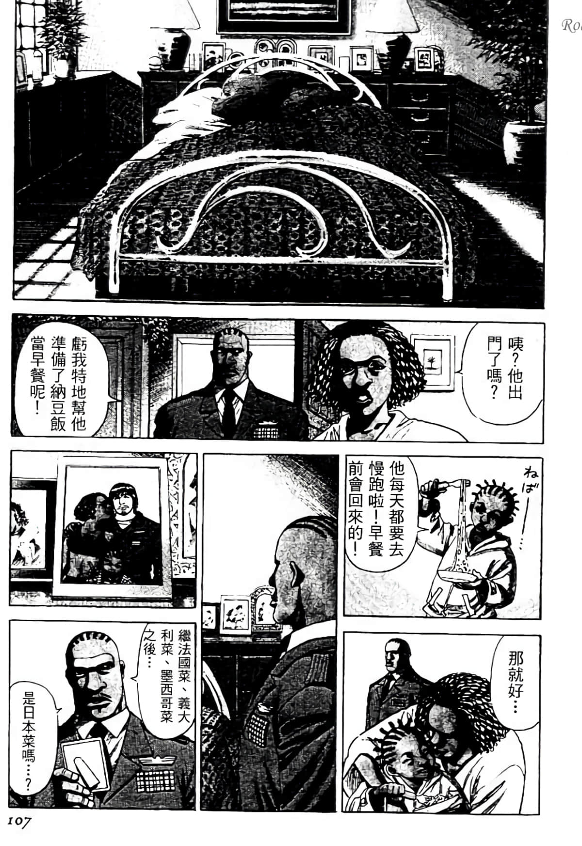 Page 106