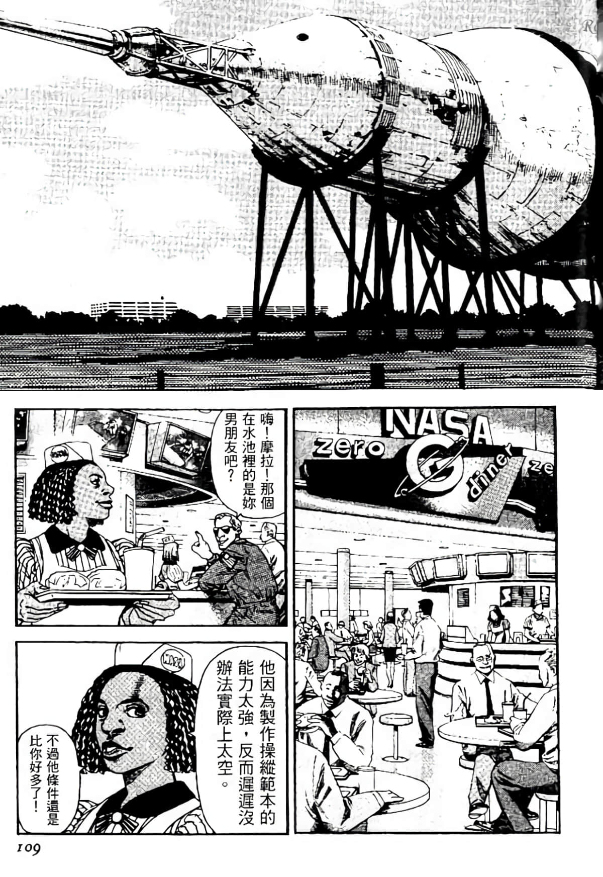 Page 108