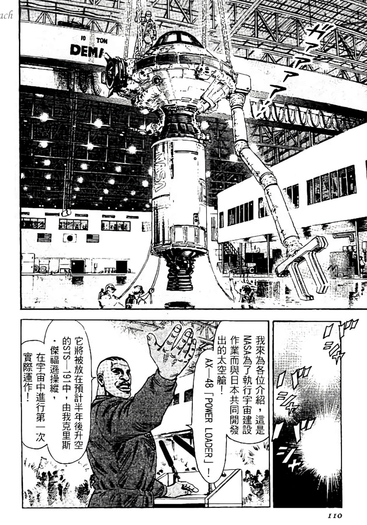 Page 109