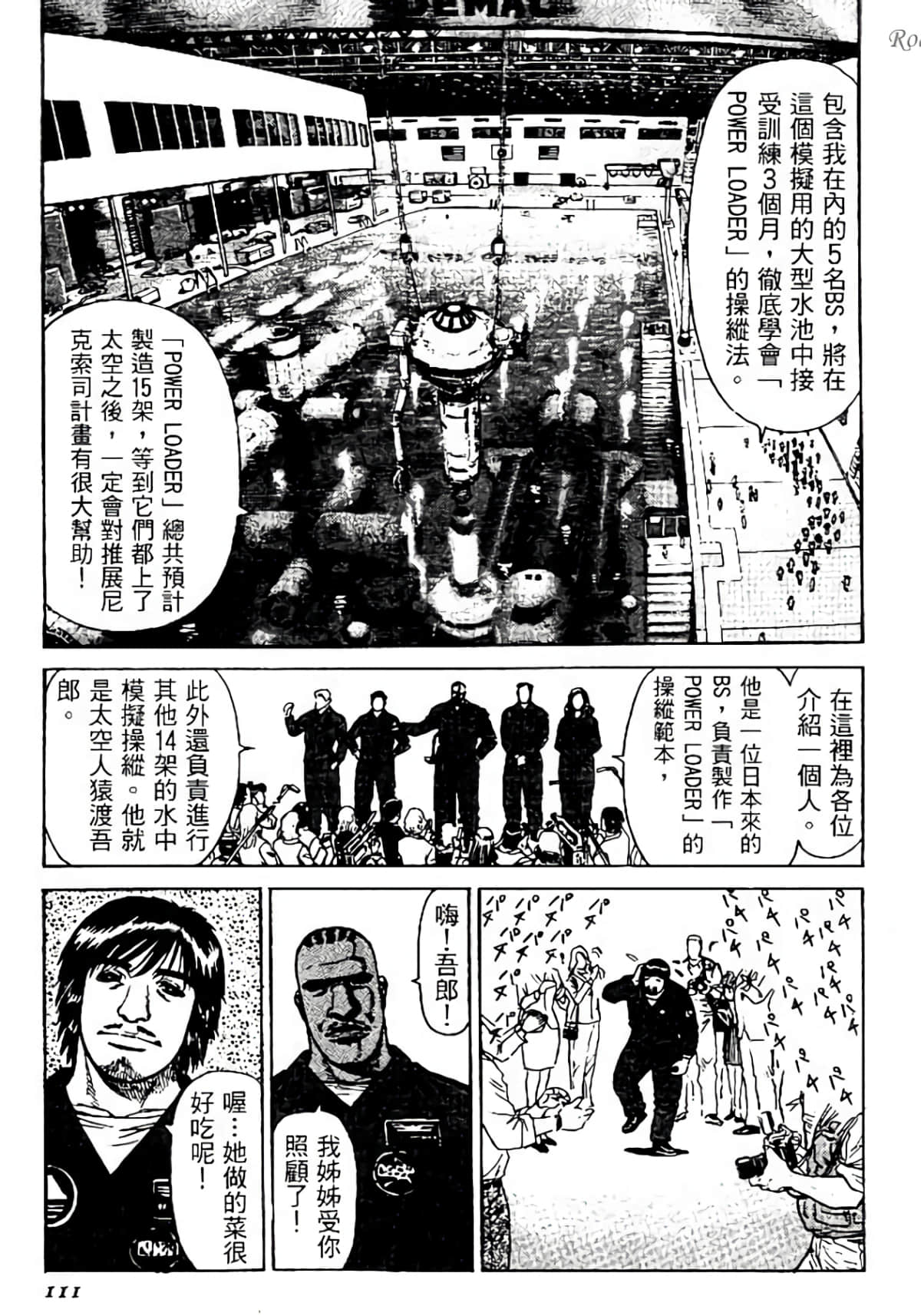 Page 110